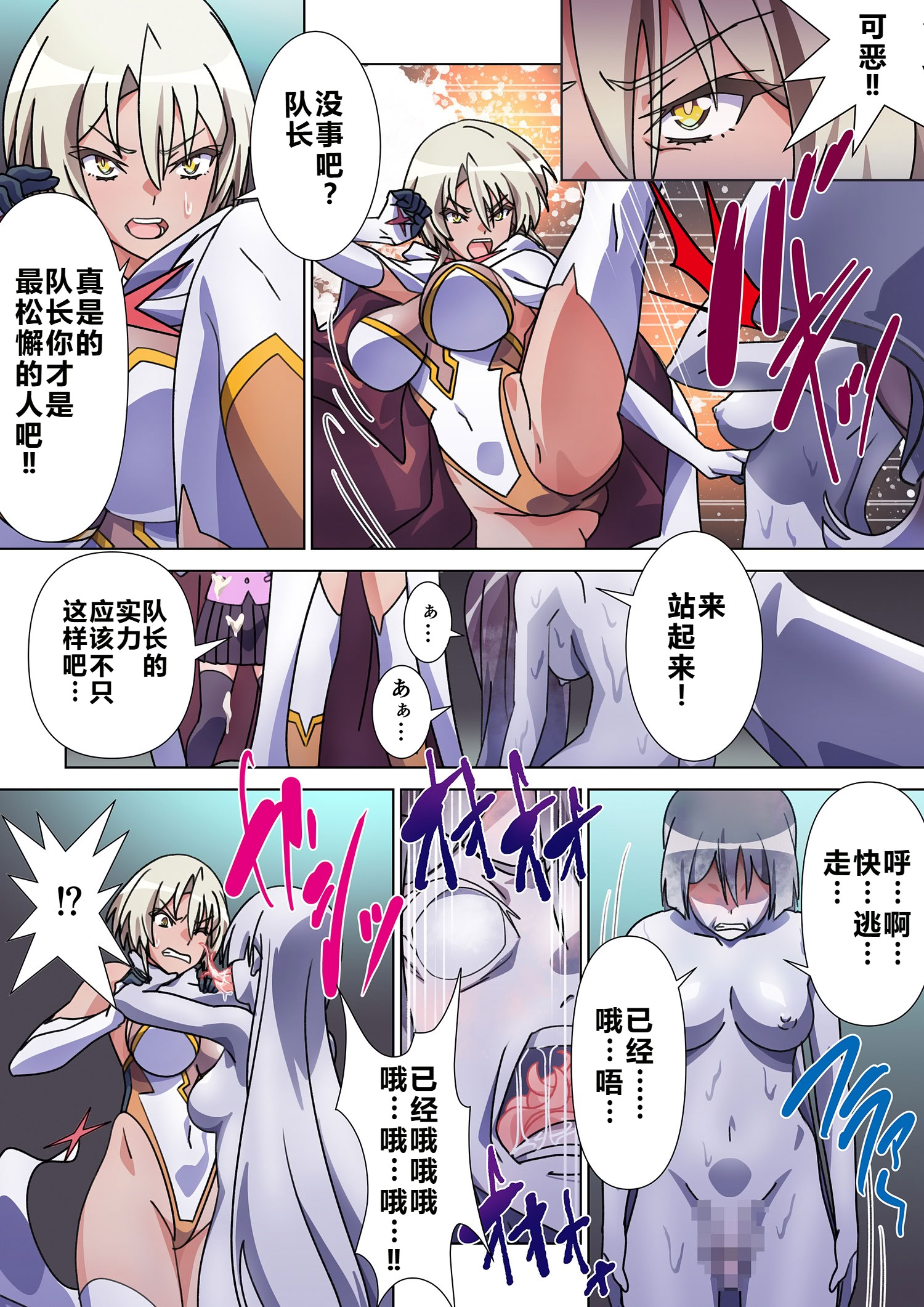 [日本漫画] [Marialite (すろー忍)] モルゲッソヨにされた彼女と、最強サキュバスになった俺 [中国翻訳] 单本,妖精,性转换,女同百合,巨乳大奶,扶她futa,全彩#[31P]-24