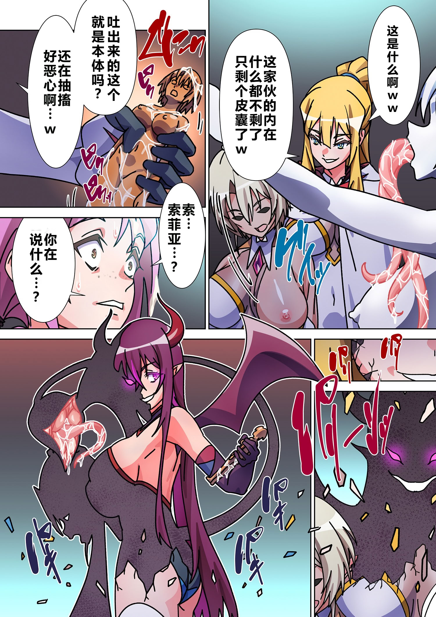 [日本漫画] [Marialite (すろー忍)] モルゲッソヨにされた彼女と、最強サキュバスになった俺 [中国翻訳] 单本,妖精,性转换,女同百合,巨乳大奶,扶她futa,全彩#[31P]-26