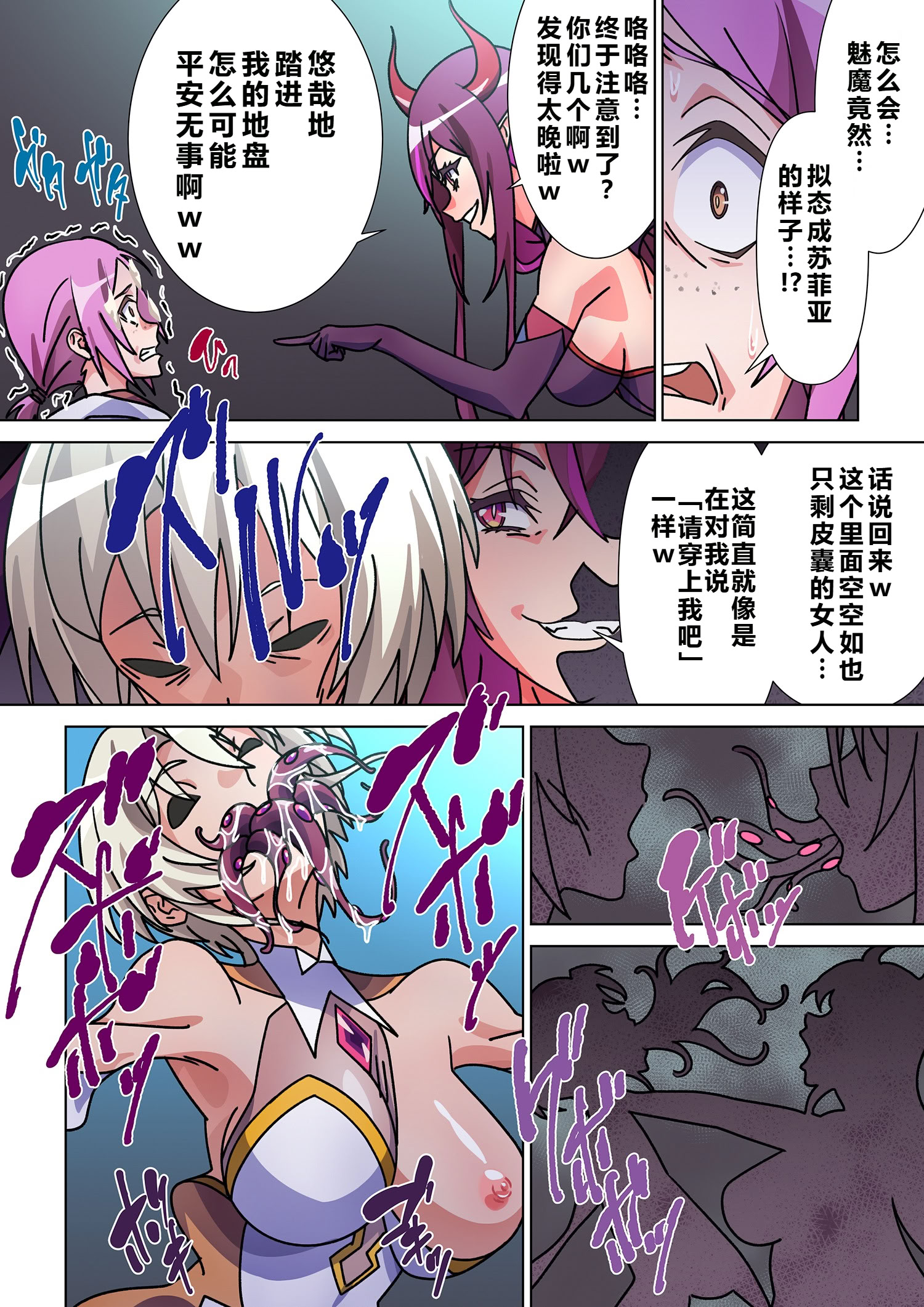 [日本漫画] [Marialite (すろー忍)] モルゲッソヨにされた彼女と、最強サキュバスになった俺 [中国翻訳] 单本,妖精,性转换,女同百合,巨乳大奶,扶她futa,全彩#[31P]-27
