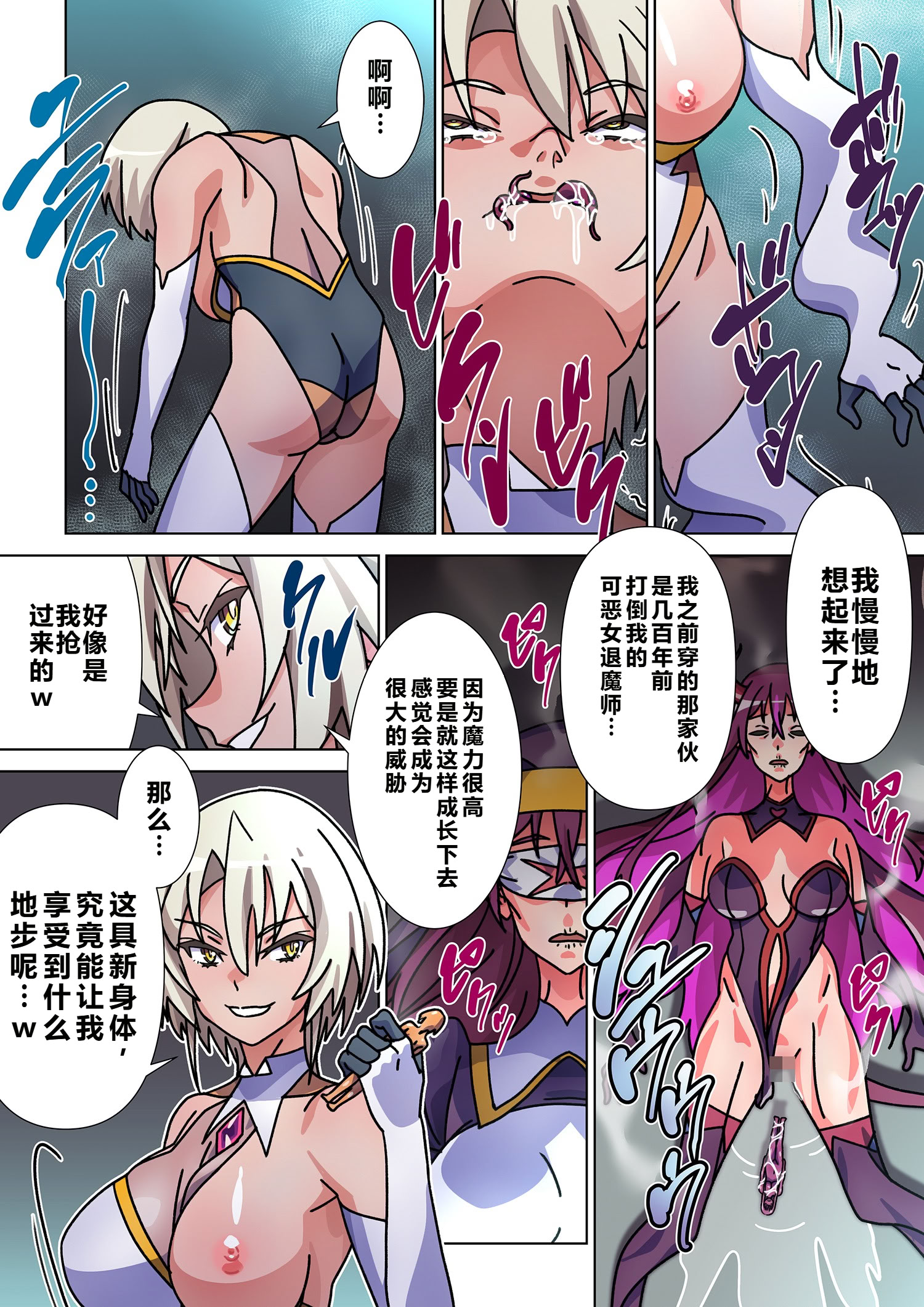 [日本漫画] [Marialite (すろー忍)] モルゲッソヨにされた彼女と、最強サキュバスになった俺 [中国翻訳] 单本,妖精,性转换,女同百合,巨乳大奶,扶她futa,全彩#[31P]-28