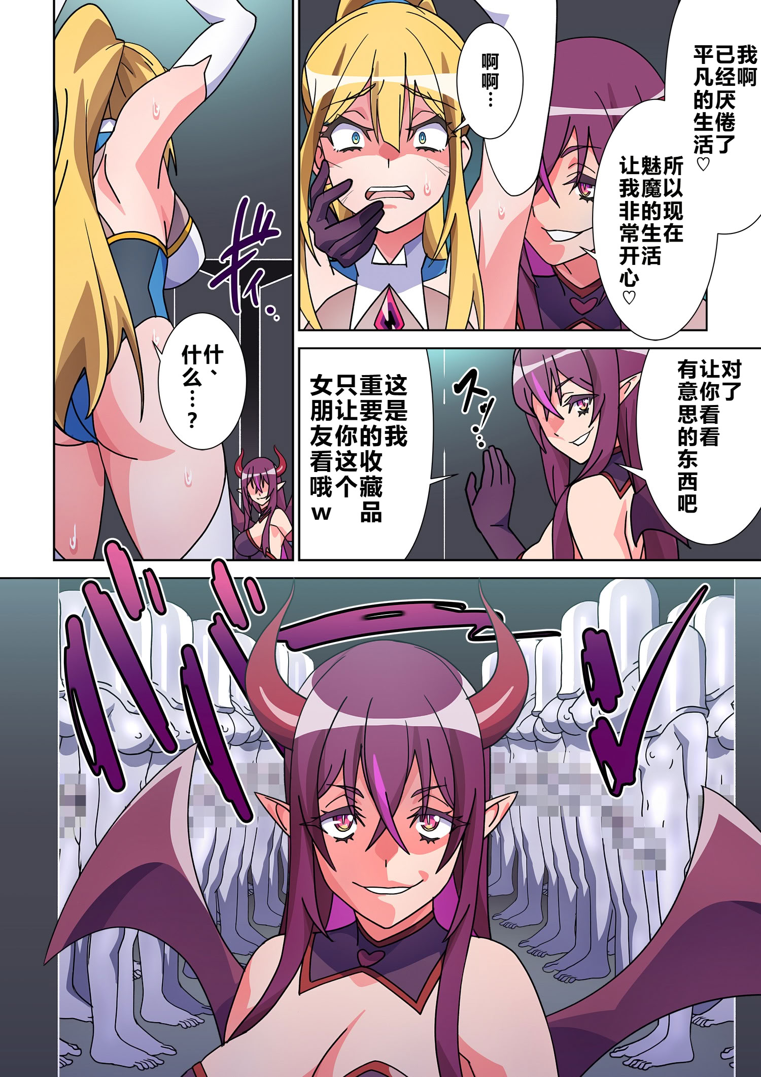 [日本漫画] [Marialite (すろー忍)] モルゲッソヨにされた彼女と、最強サキュバスになった俺 [中国翻訳] 单本,妖精,性转换,女同百合,巨乳大奶,扶她futa,全彩#[31P]-8
