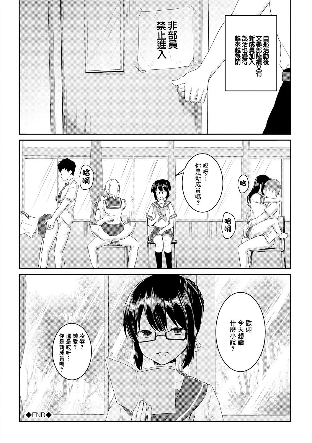 [日本漫画] [梟森] 官能小説、黙って読むか？声に出して読むか？ (コミックエウロパ Vol.19) [中国翻訳] 单本,女学生,3P#[16P]-16