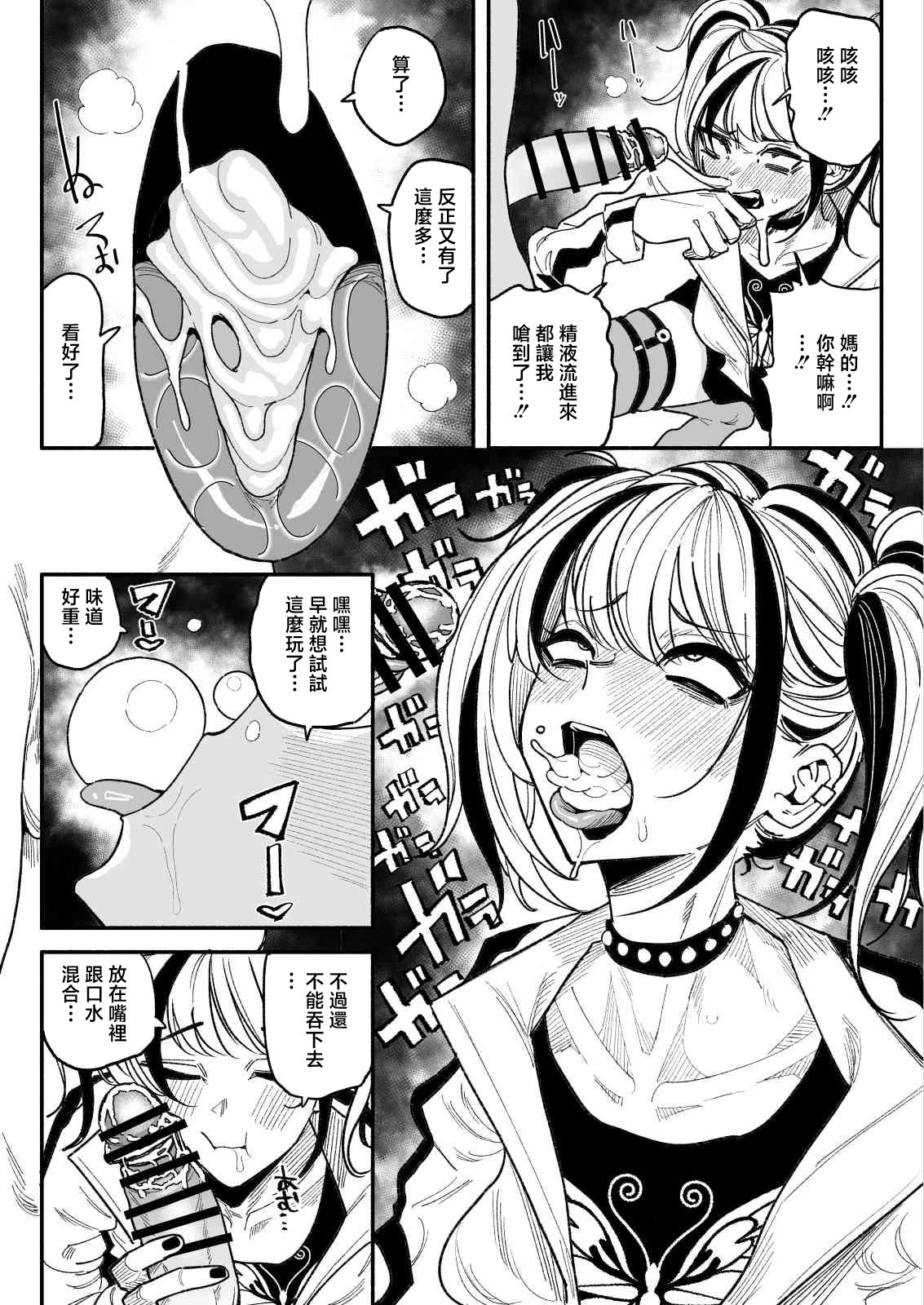 [日本漫画] [有機風味] 不良少女 [中国翻訳] 单本,高潮潮吹,女学生制服,卖淫#[33P]-13