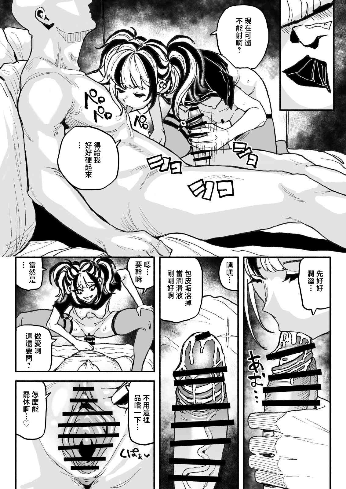 [日本漫画] [有機風味] 不良少女 [中国翻訳] 单本,高潮潮吹,女学生制服,卖淫#[33P]-22