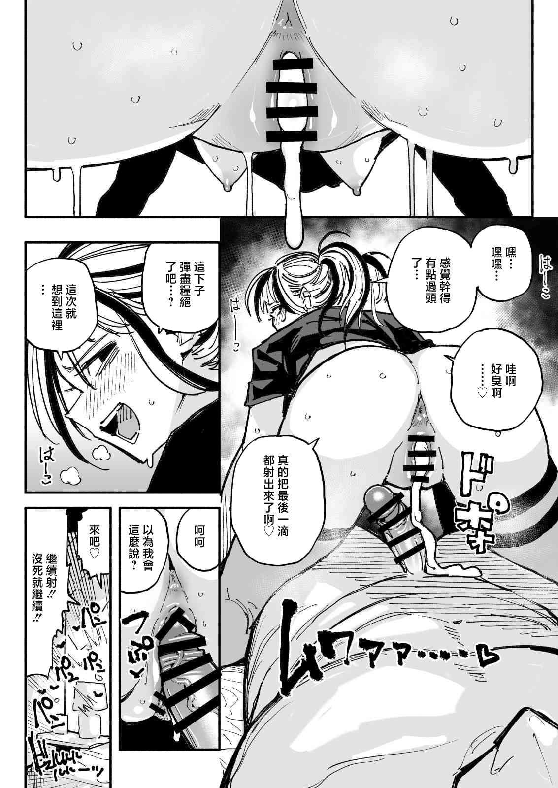 [日本漫画] [有機風味] 不良少女 [中国翻訳] 单本,高潮潮吹,女学生制服,卖淫#[33P]-32