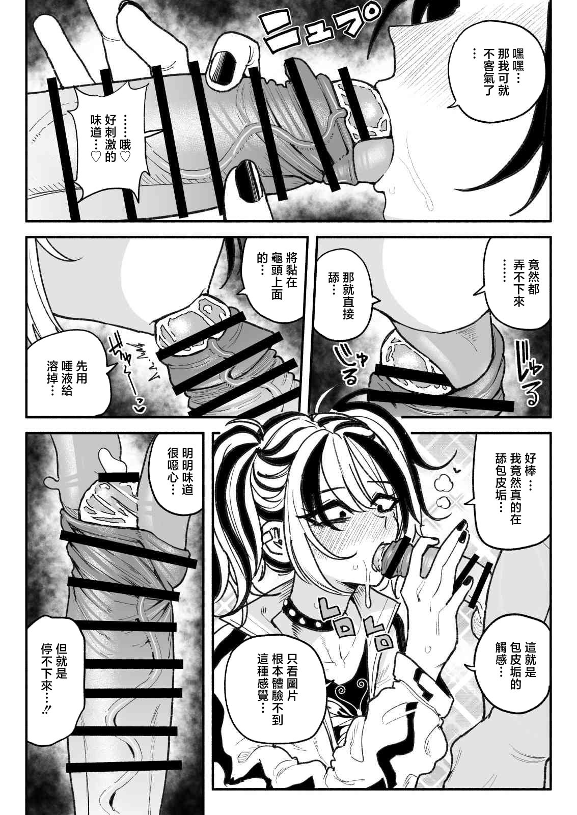 [日本漫画] [有機風味] 不良少女 [中国翻訳] 单本,高潮潮吹,女学生制服,卖淫#[33P]-6