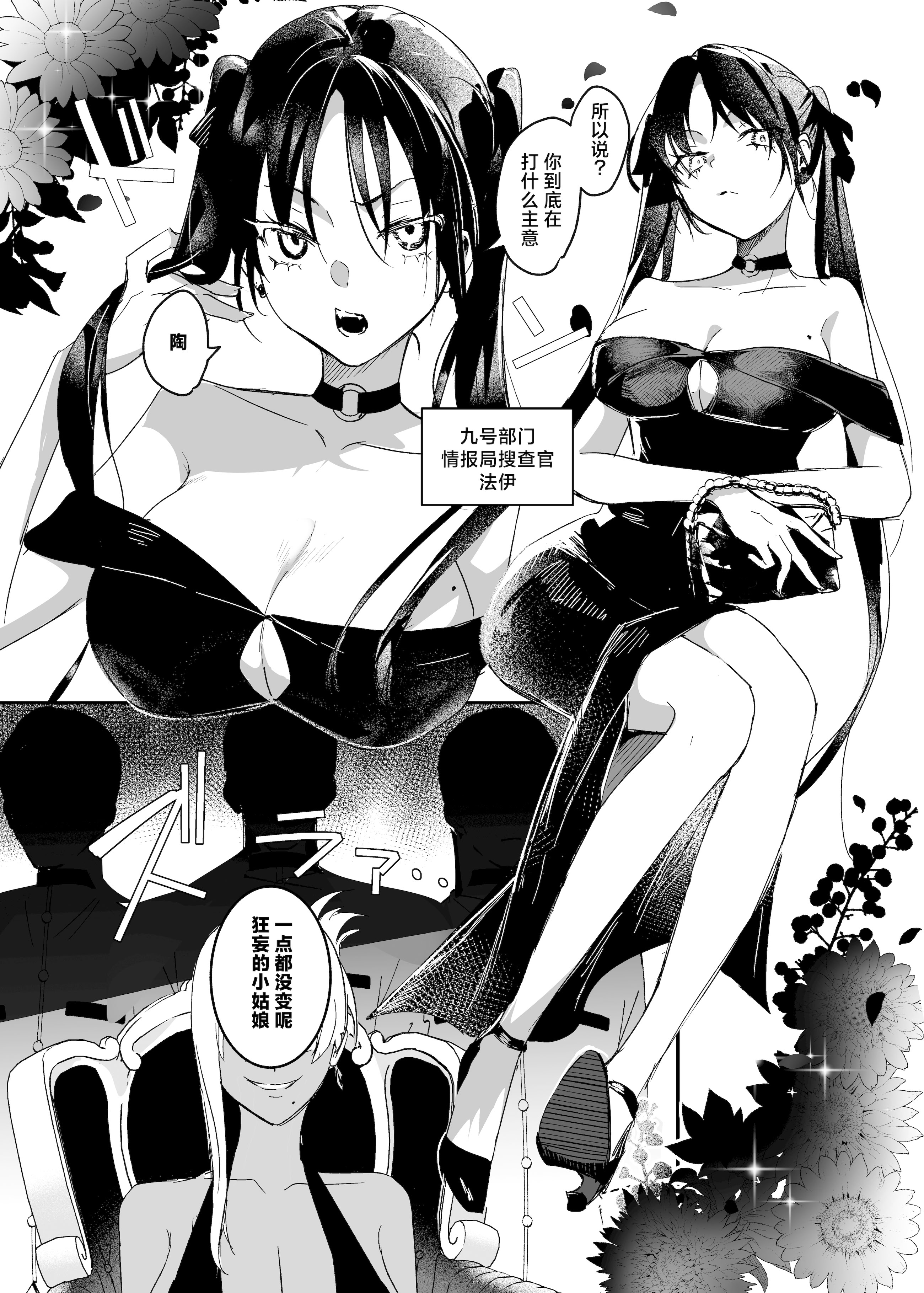 [日本漫画] [吉田Killy] 潜入捜査は失敗しました2｜潜入搜查失败了 2 单本,巨乳大奶,露出,青年,大阴茎#[46P]-14