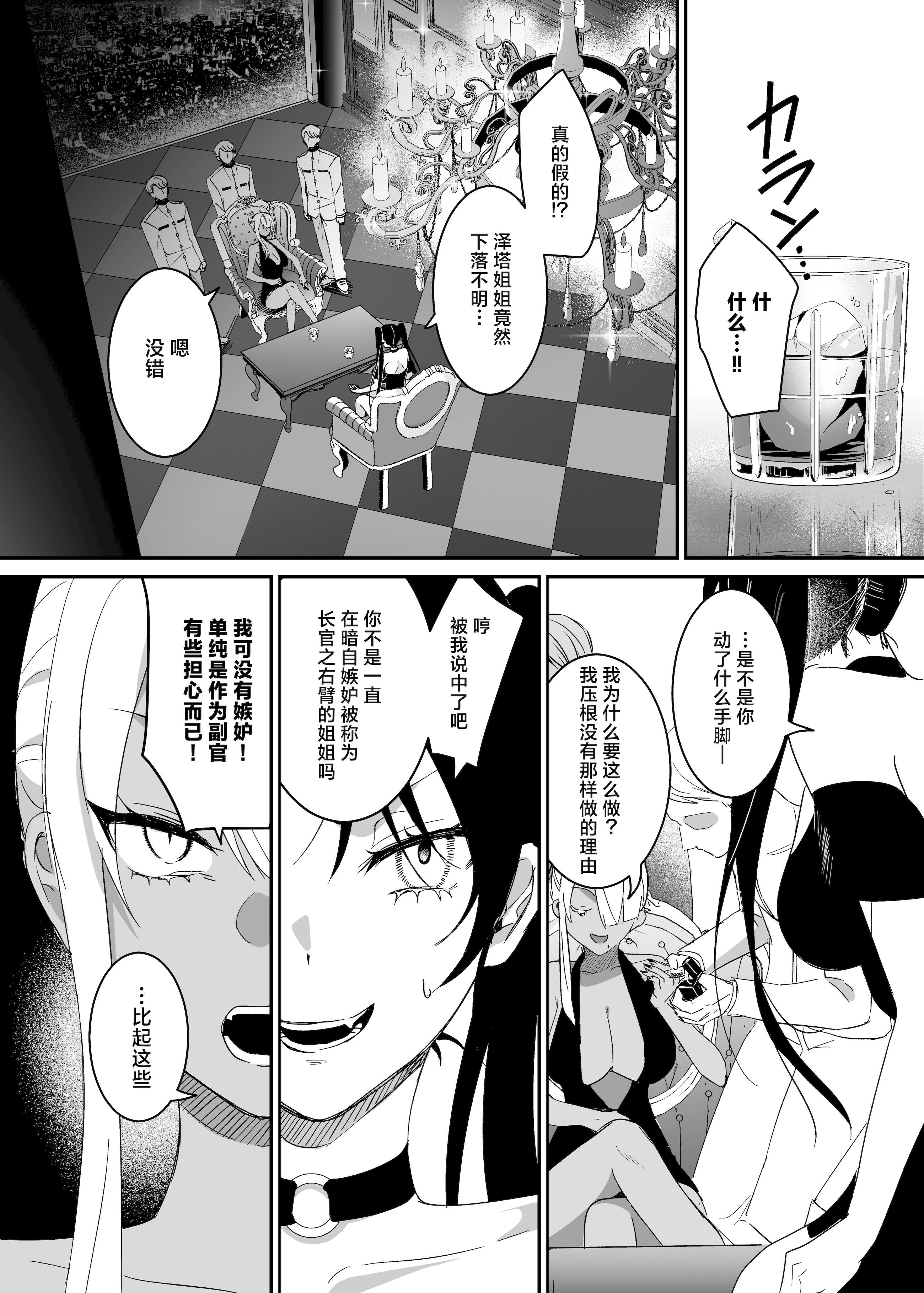 [日本漫画] [吉田Killy] 潜入捜査は失敗しました2｜潜入搜查失败了 2 单本,巨乳大奶,露出,青年,大阴茎#[46P]-16
