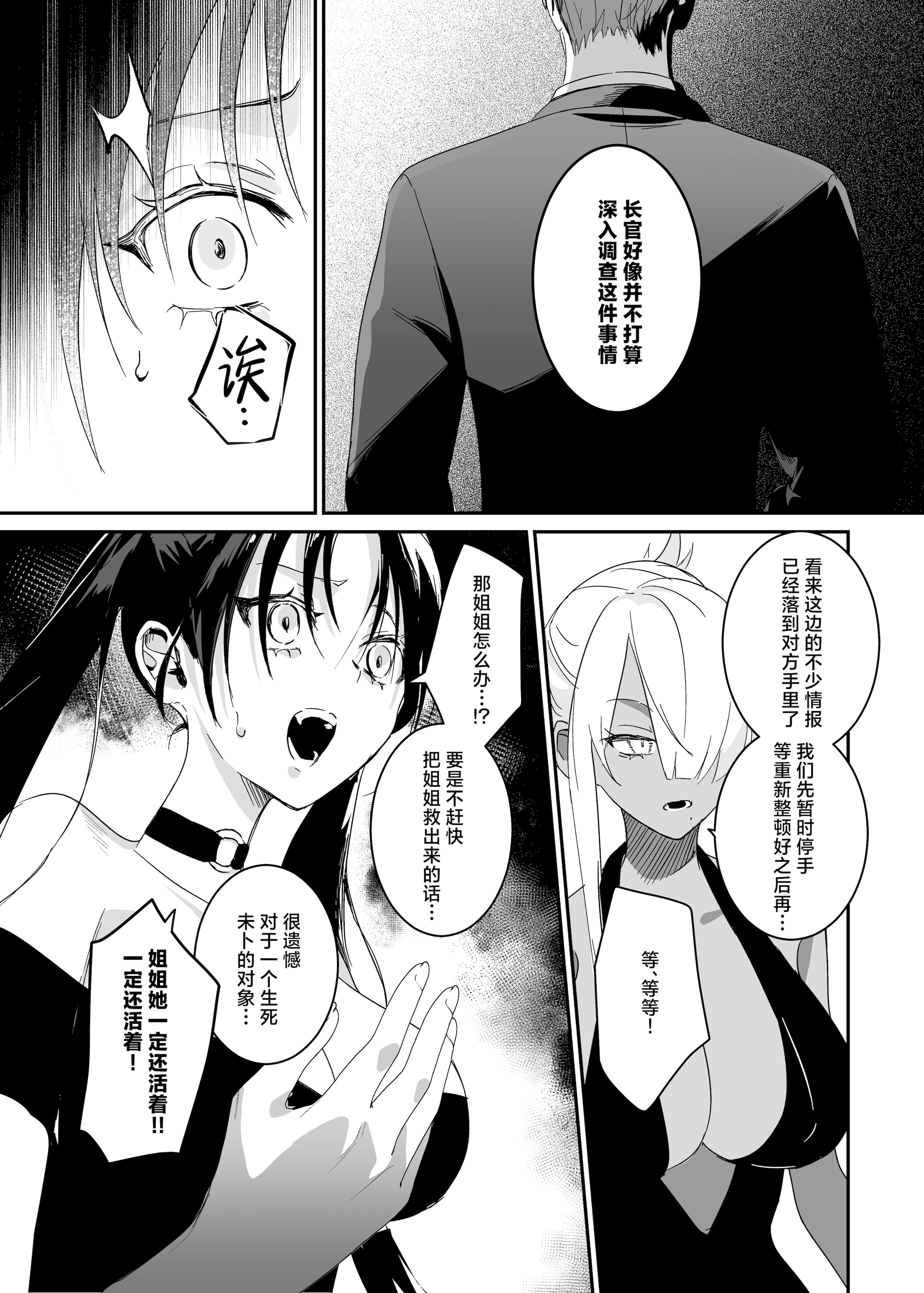 [日本漫画] [吉田Killy] 潜入捜査は失敗しました2｜潜入搜查失败了 2 单本,巨乳大奶,露出,青年,大阴茎#[46P]-17