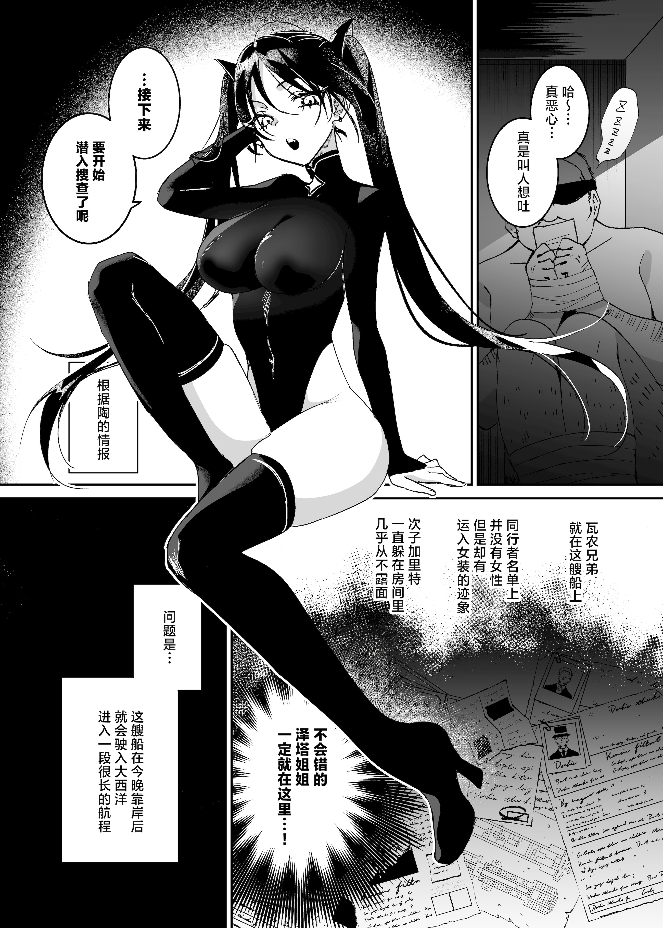[日本漫画] [吉田Killy] 潜入捜査は失敗しました2｜潜入搜查失败了 2 单本,巨乳大奶,露出,青年,大阴茎#[46P]-23