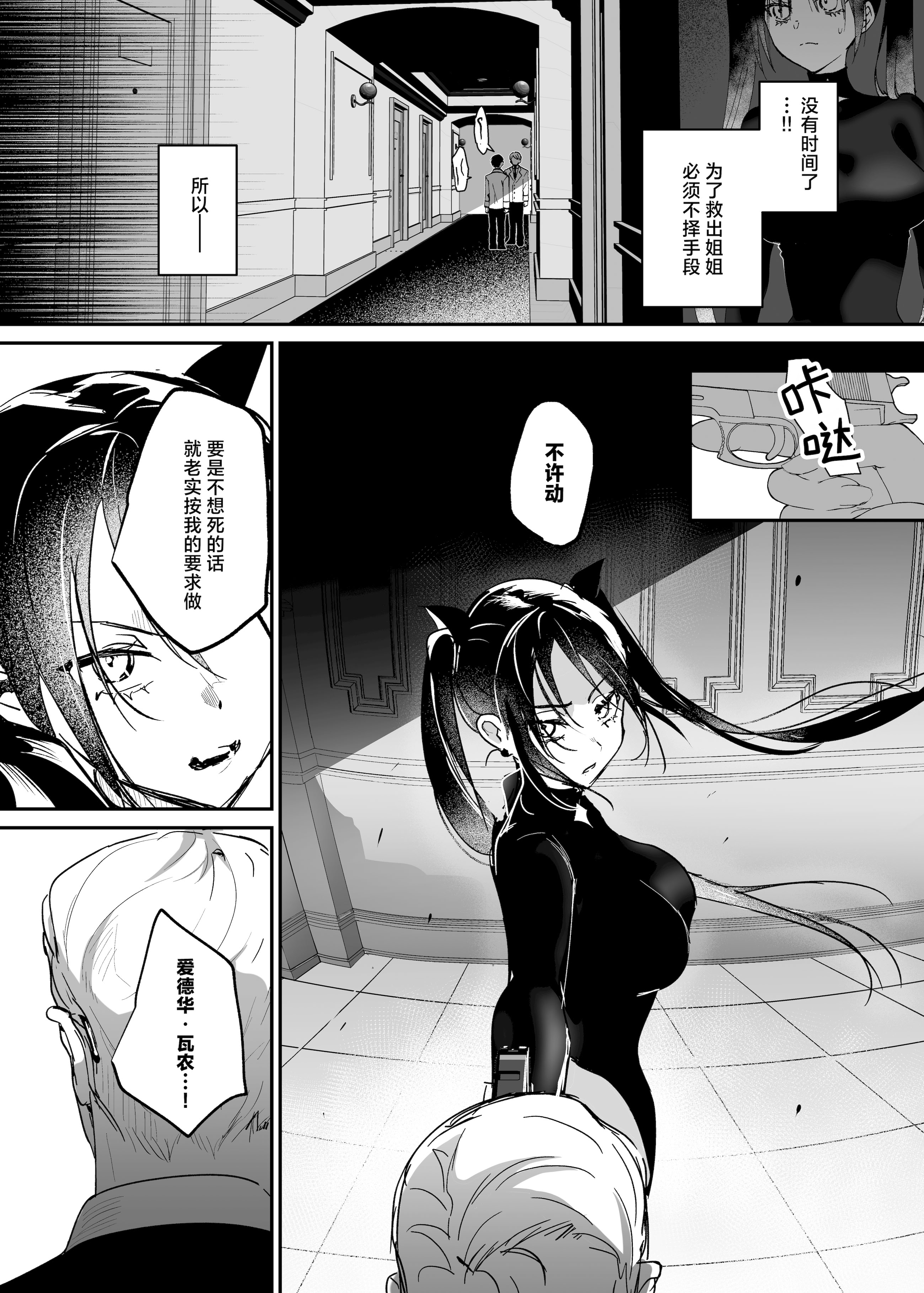 [日本漫画] [吉田Killy] 潜入捜査は失敗しました2｜潜入搜查失败了 2 单本,巨乳大奶,露出,青年,大阴茎#[46P]-24