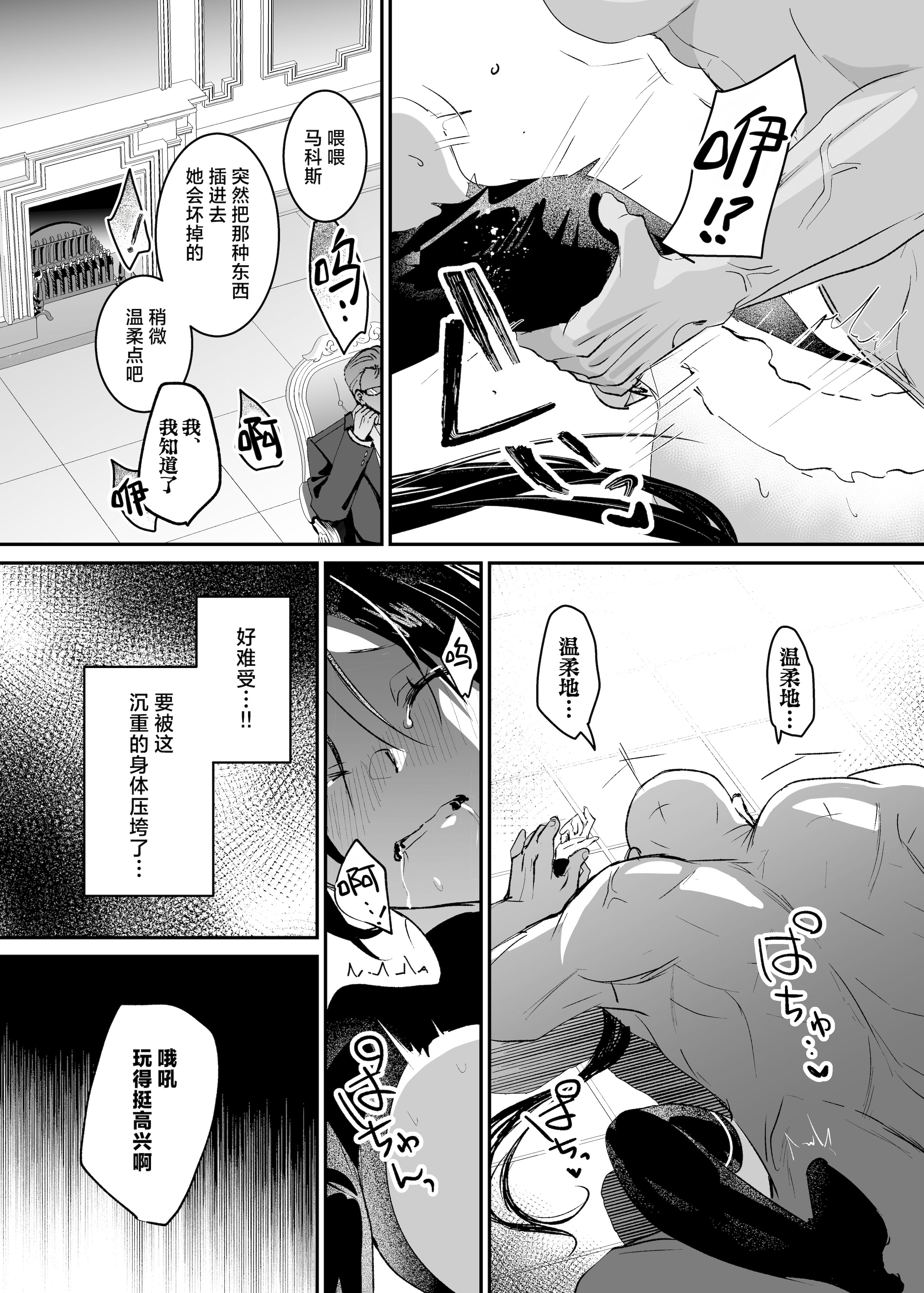 [日本漫画] [吉田Killy] 潜入捜査は失敗しました2｜潜入搜查失败了 2 单本,巨乳大奶,露出,青年,大阴茎#[46P]-33
