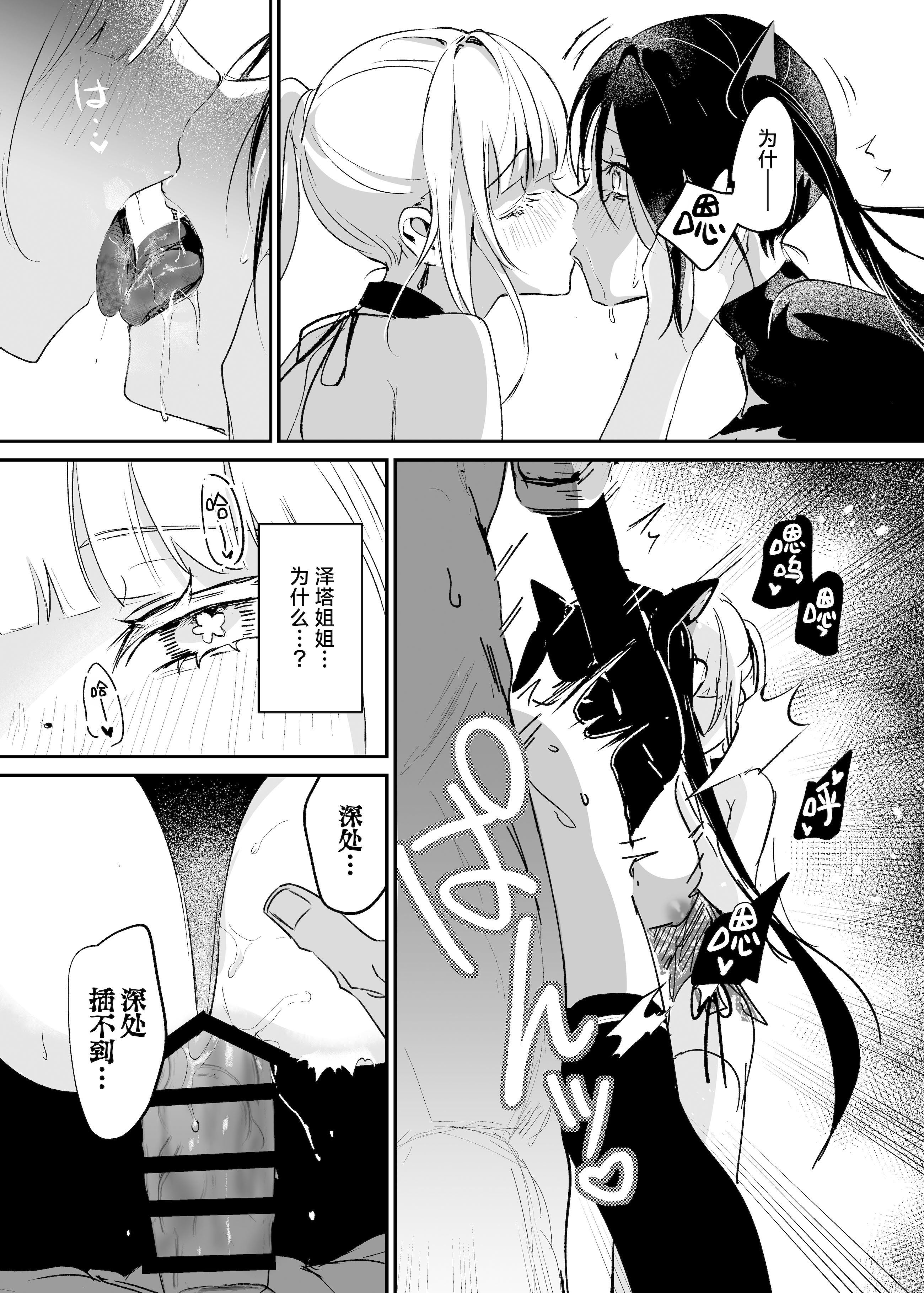 [日本漫画] [吉田Killy] 潜入捜査は失敗しました2｜潜入搜查失败了 2 单本,巨乳大奶,露出,青年,大阴茎#[46P]-37