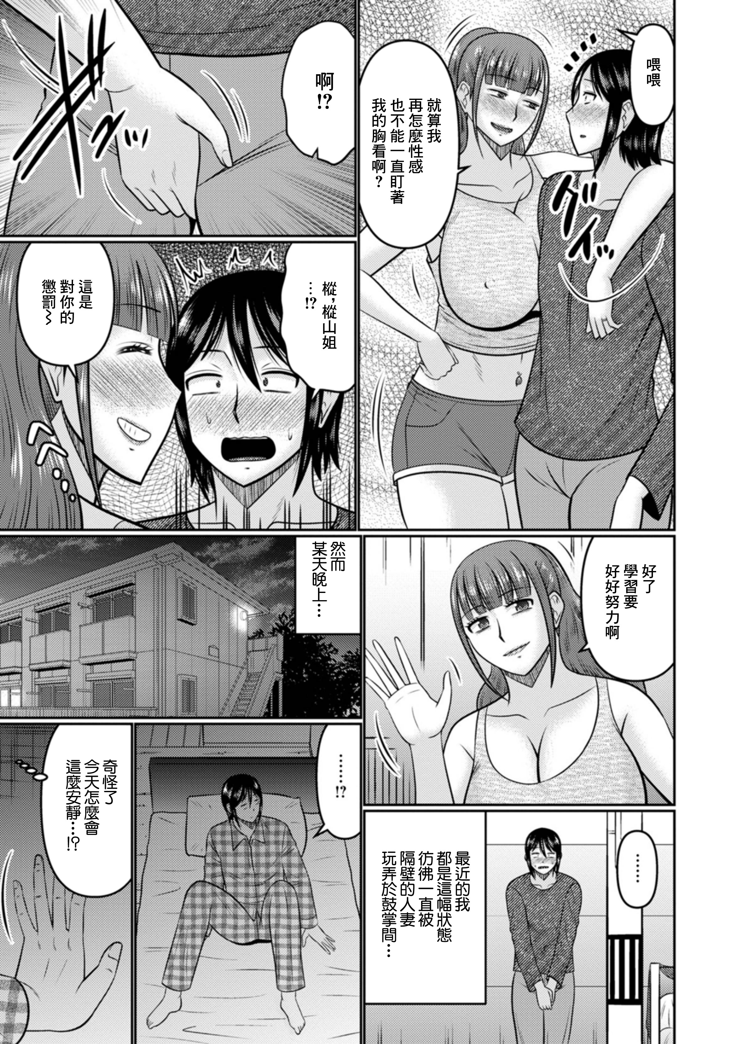 [日本漫画] [畠山桃哉] ギャル人妻との3日間 (Web配信月刊隣の気になる奥さん vol.080) [中国翻訳] [DL版] 单本,熟女人妻,巨乳大奶#[16P]-3