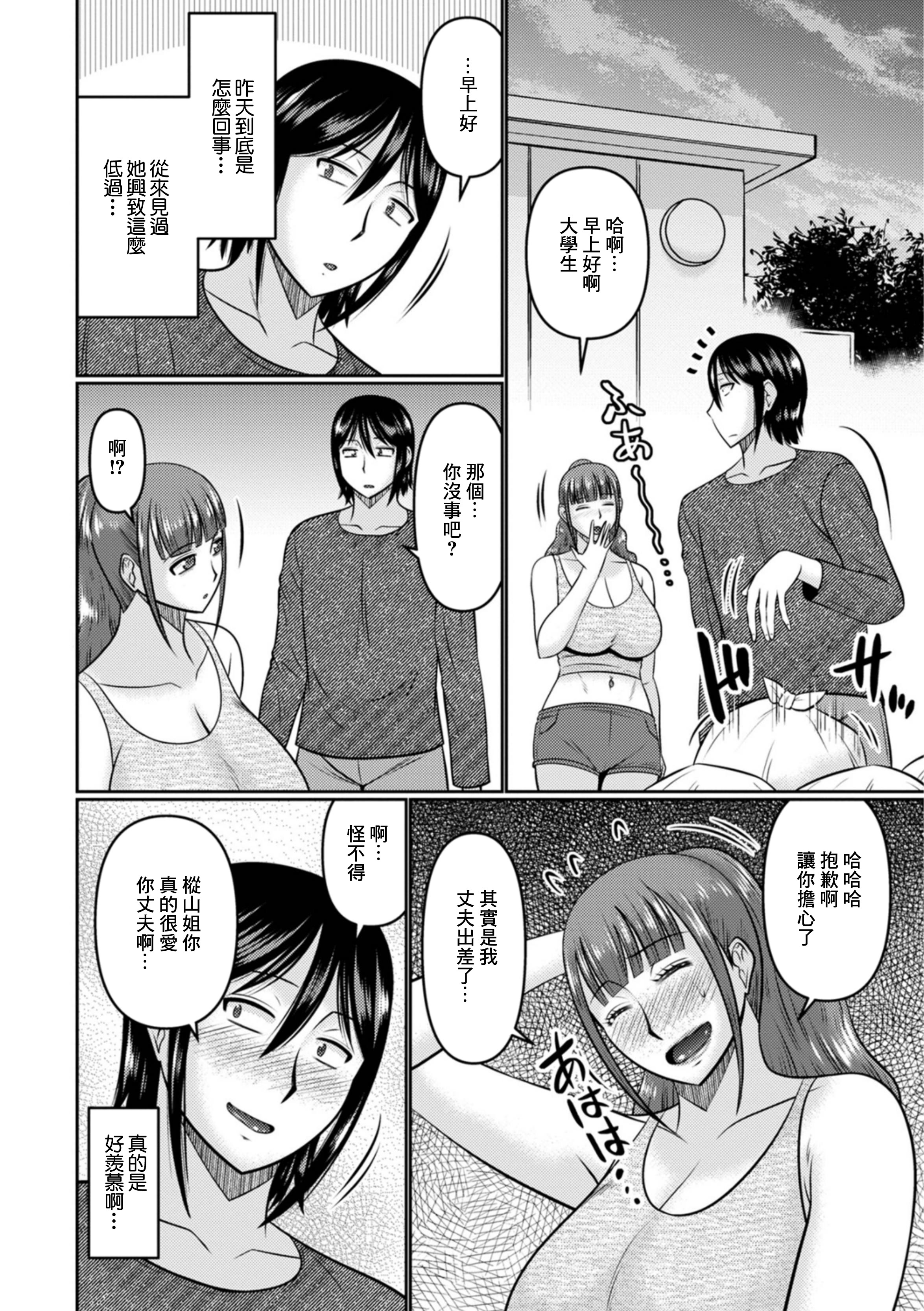 [日本漫画] [畠山桃哉] ギャル人妻との3日間 (Web配信月刊隣の気になる奥さん vol.080) [中国翻訳] [DL版] 单本,熟女人妻,巨乳大奶#[16P]-4