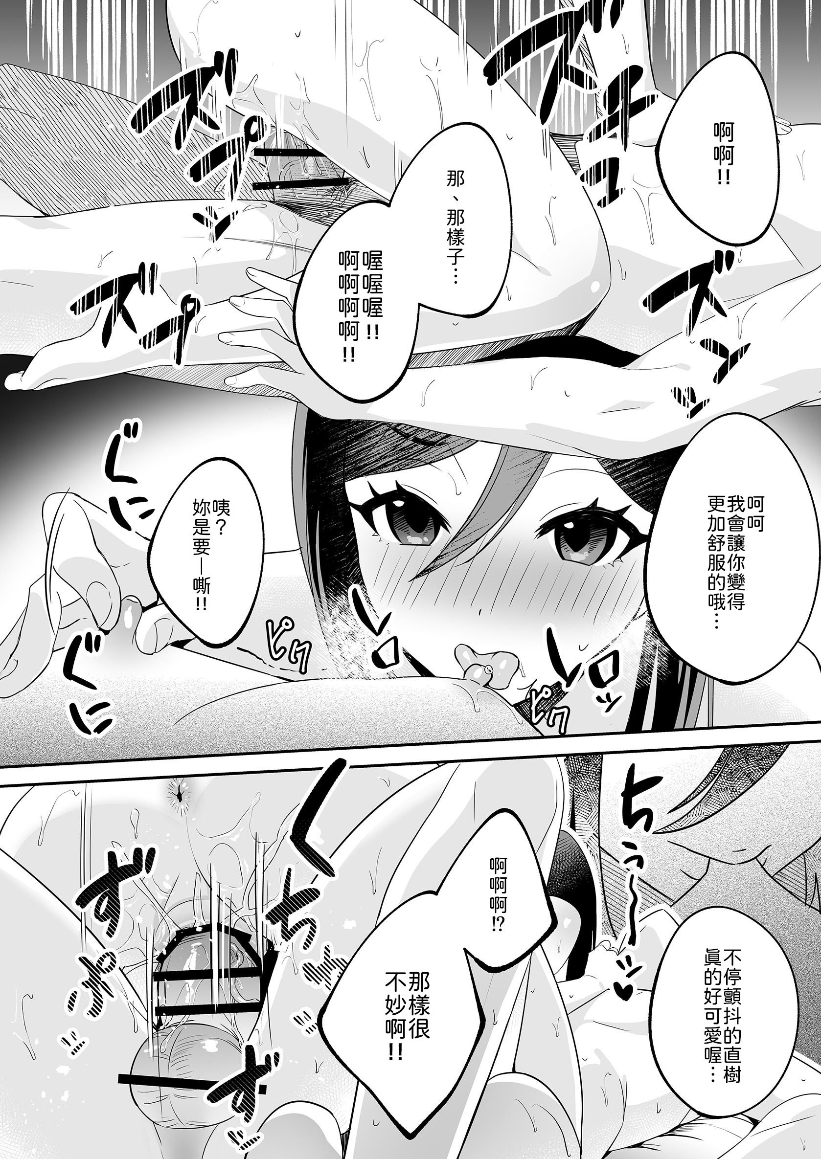 [日本漫画] [むらとりあむ] パパとママの留守に奥手な彼氏くんを我が家に招待シてみた結果 [中譯] 单本,女学生,单女,单男#[34P]-29
