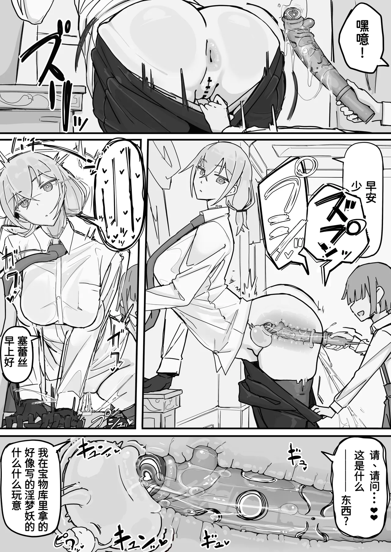 [日本漫画] [調四季] 感情制限メイド（仮）①-② 单本,巨乳大奶,露出,青年,大阴茎,内衣#[21P]-11