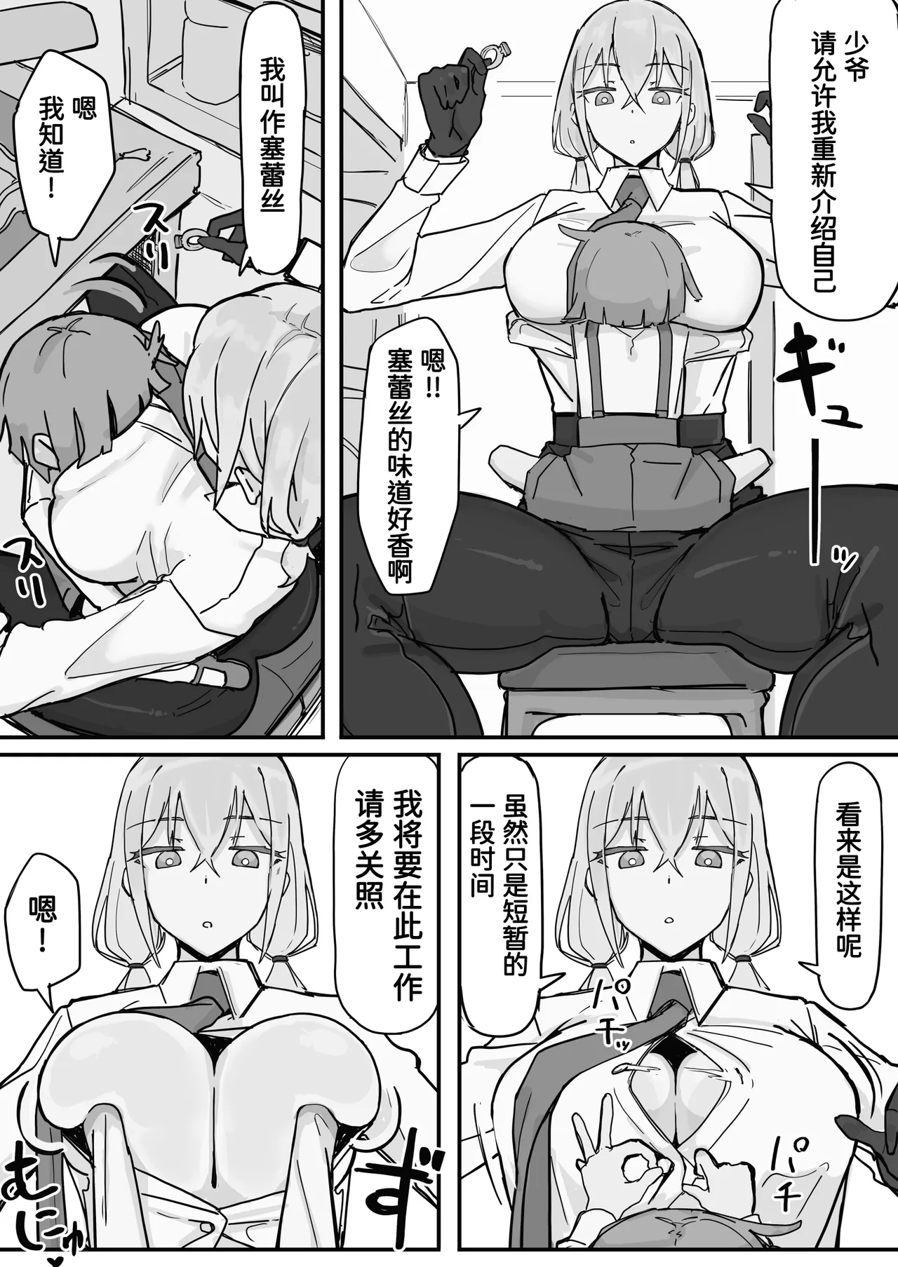 [日本漫画] [調四季] 感情制限メイド（仮）①-② 单本,巨乳大奶,露出,青年,大阴茎,内衣#[21P]-5