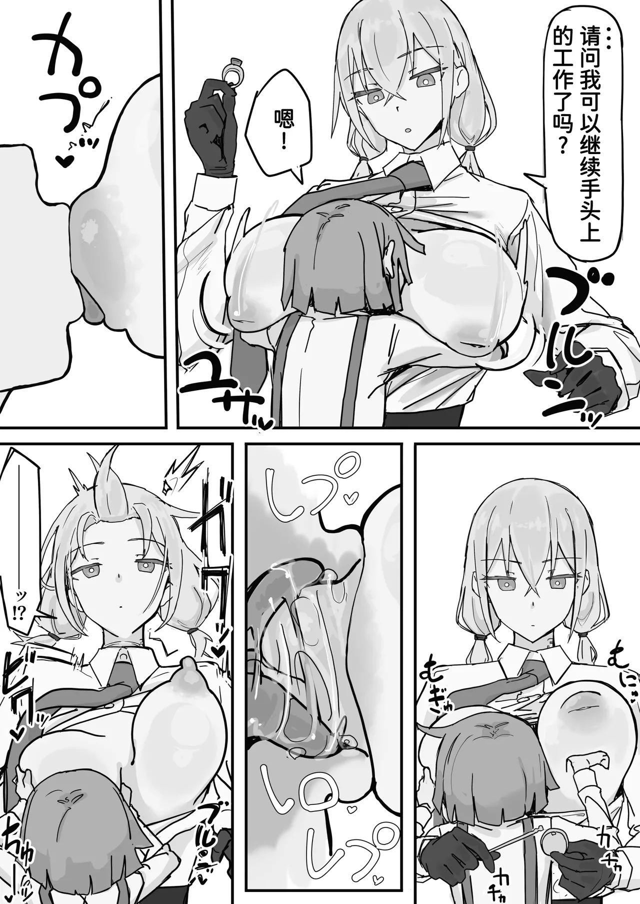 [日本漫画] [調四季] 感情制限メイド（仮）①-② 单本,巨乳大奶,露出,青年,大阴茎,内衣#[21P]-6