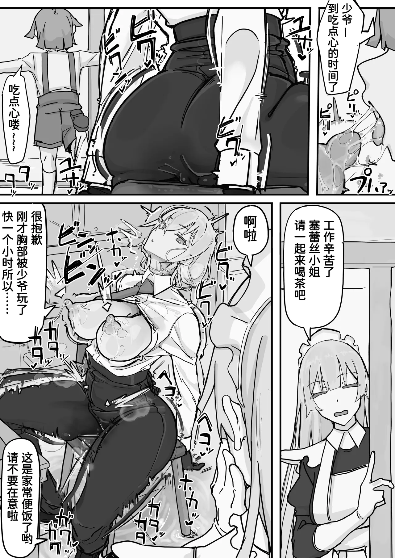 [日本漫画] [調四季] 感情制限メイド（仮）①-② 单本,巨乳大奶,露出,青年,大阴茎,内衣#[21P]-9