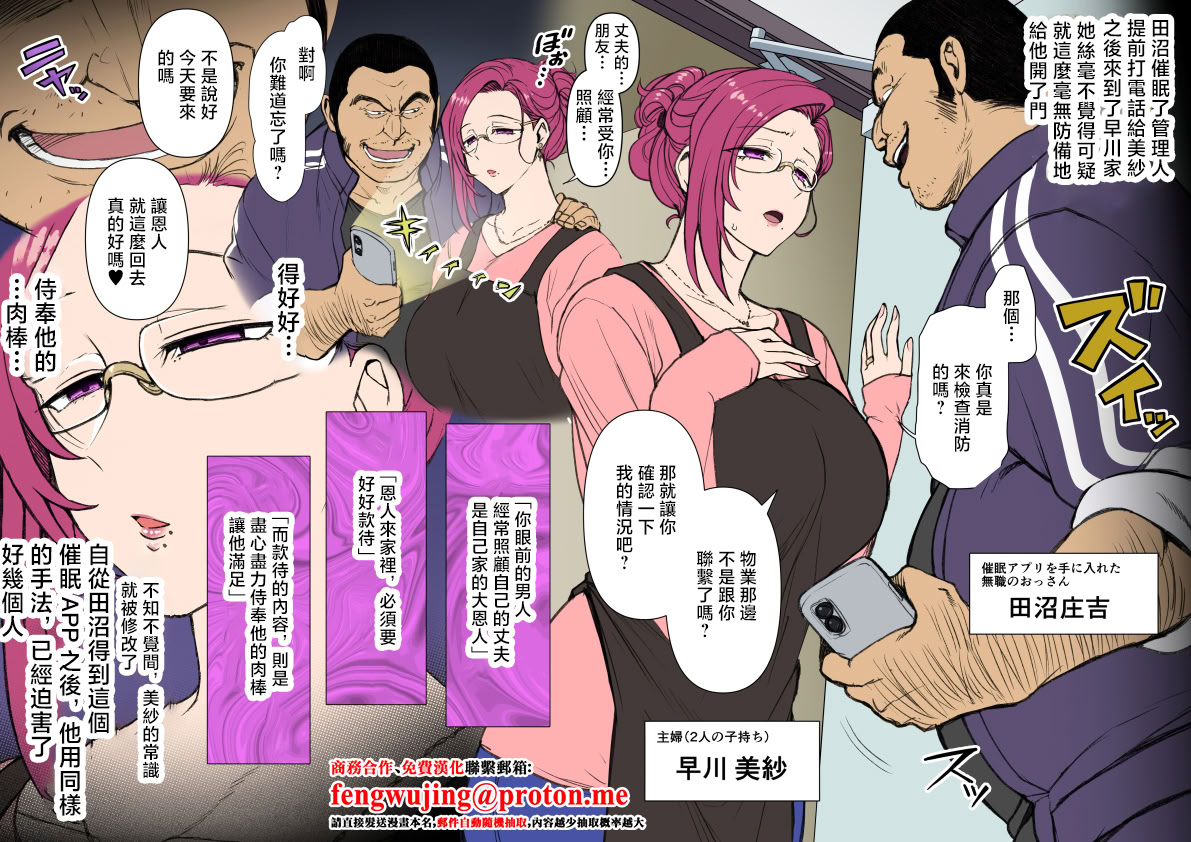[日本漫画] [愛上陸] 浸蝕催〇 [中国翻訳] 单本,高潮潮吹,熟女人妻,巨乳大奶,NTR#[24P]-1