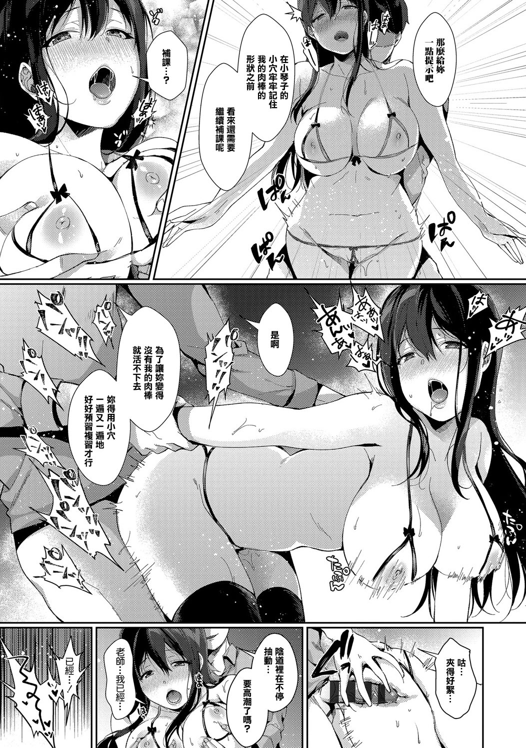 [日本漫画] [辛口しゅーくりーむ] お嬢様とイケナイご褒美 (COMICエウロパ vol.20) 单本,巨乳大奶,露出,大阴茎,内衣#[19P]-16