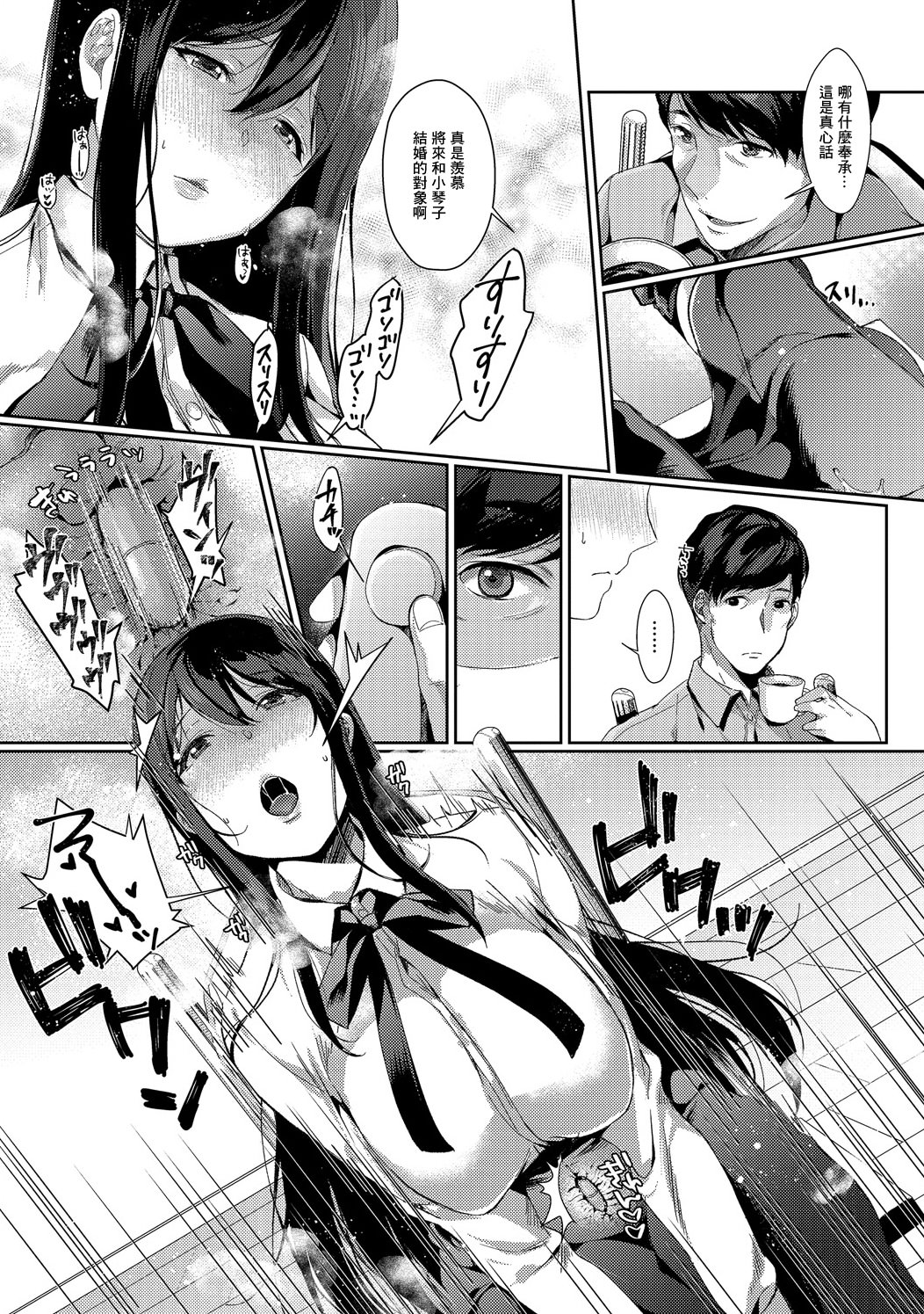 [日本漫画] [辛口しゅーくりーむ] お嬢様とイケナイご褒美 (COMICエウロパ vol.20) 单本,巨乳大奶,露出,大阴茎,内衣#[19P]-6