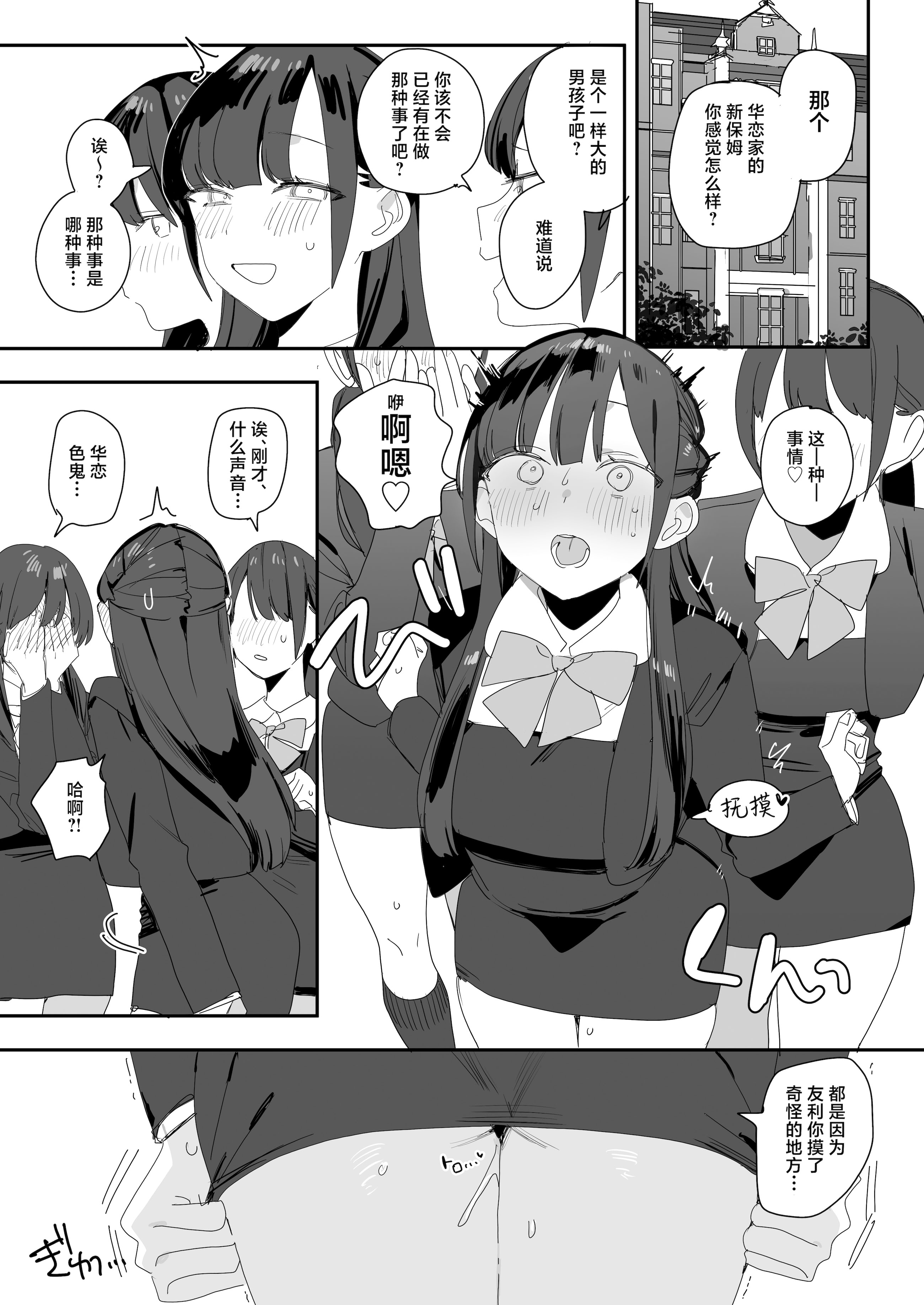 [日本漫画] [味噌汁専門店] 紫陽さんちの箱入りお嬢様に性欲処理残業させられる話｜被紫阳家的性欲处理加班的故事 单本,巨乳大奶,露出,大阴茎#[40P]-29