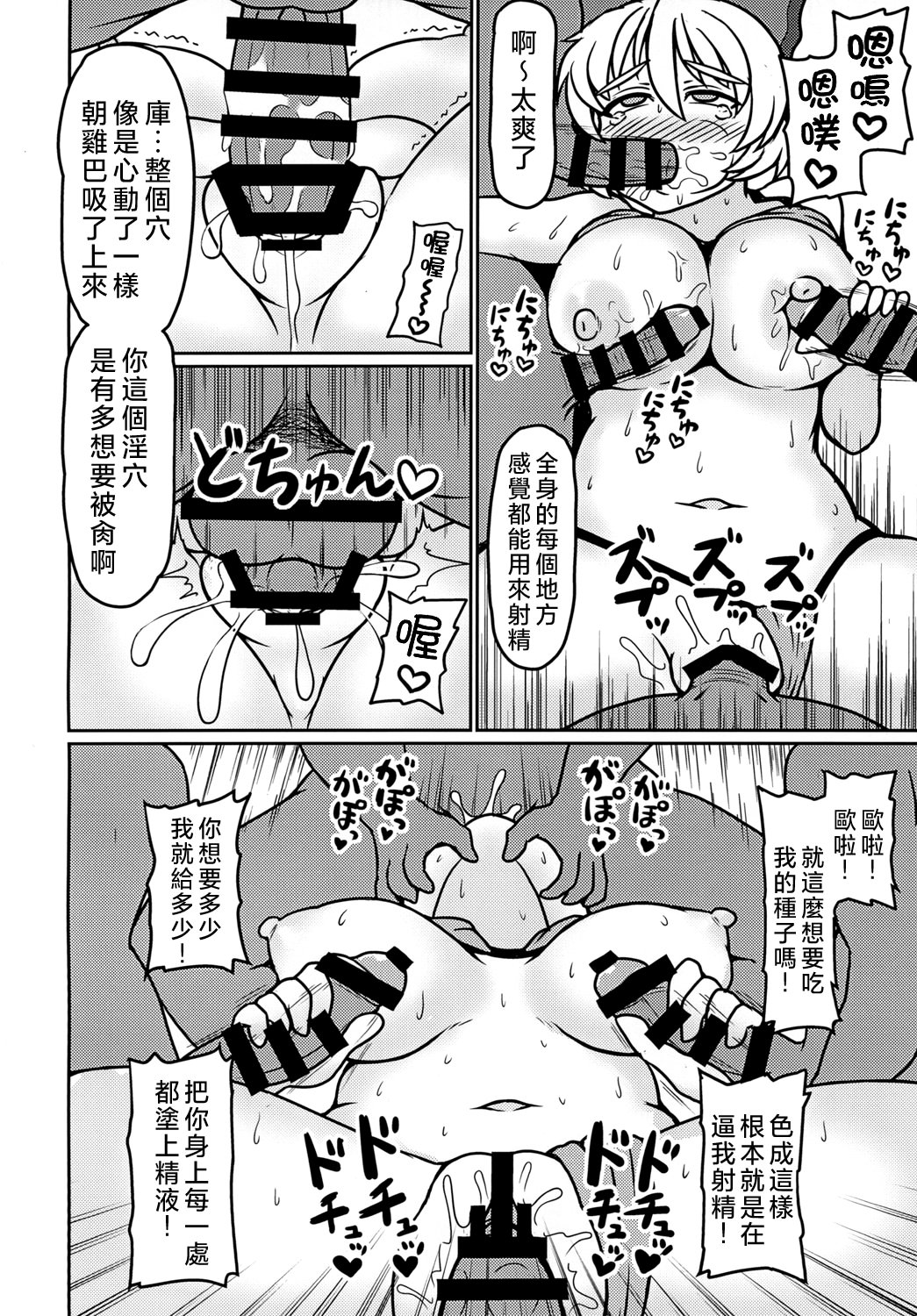 [日本漫画] [前方宙返りキック (DSK)] 地底のグラビアアイドル 催眠水着撮影 (東方Project)｜地底的寫真集偶像 催眠泳裝攝影 单本,高潮潮吹,熟女人妻,巨乳大奶,内射中出#[20P]-18