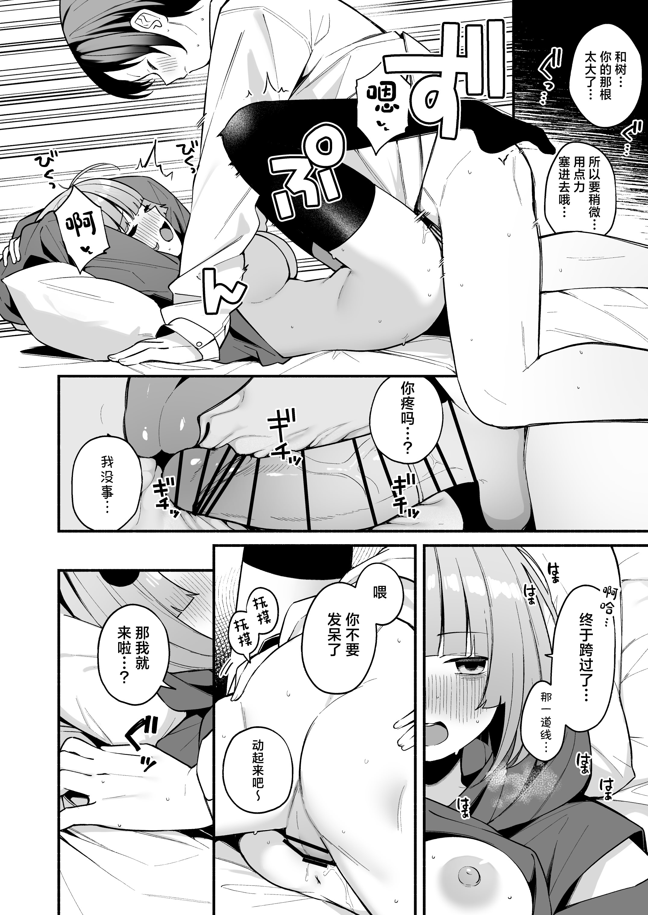 [日本漫画] [めんぼーれんぽー (めんぼー)] 陰キャ女友達と一緒に成人式サボってヤりまくり [中国翻訳] [DL版] 单本,高潮潮吹,黑丝丝袜,巨乳大奶,足控,单女,内射中出,丝袜#[44P]-22