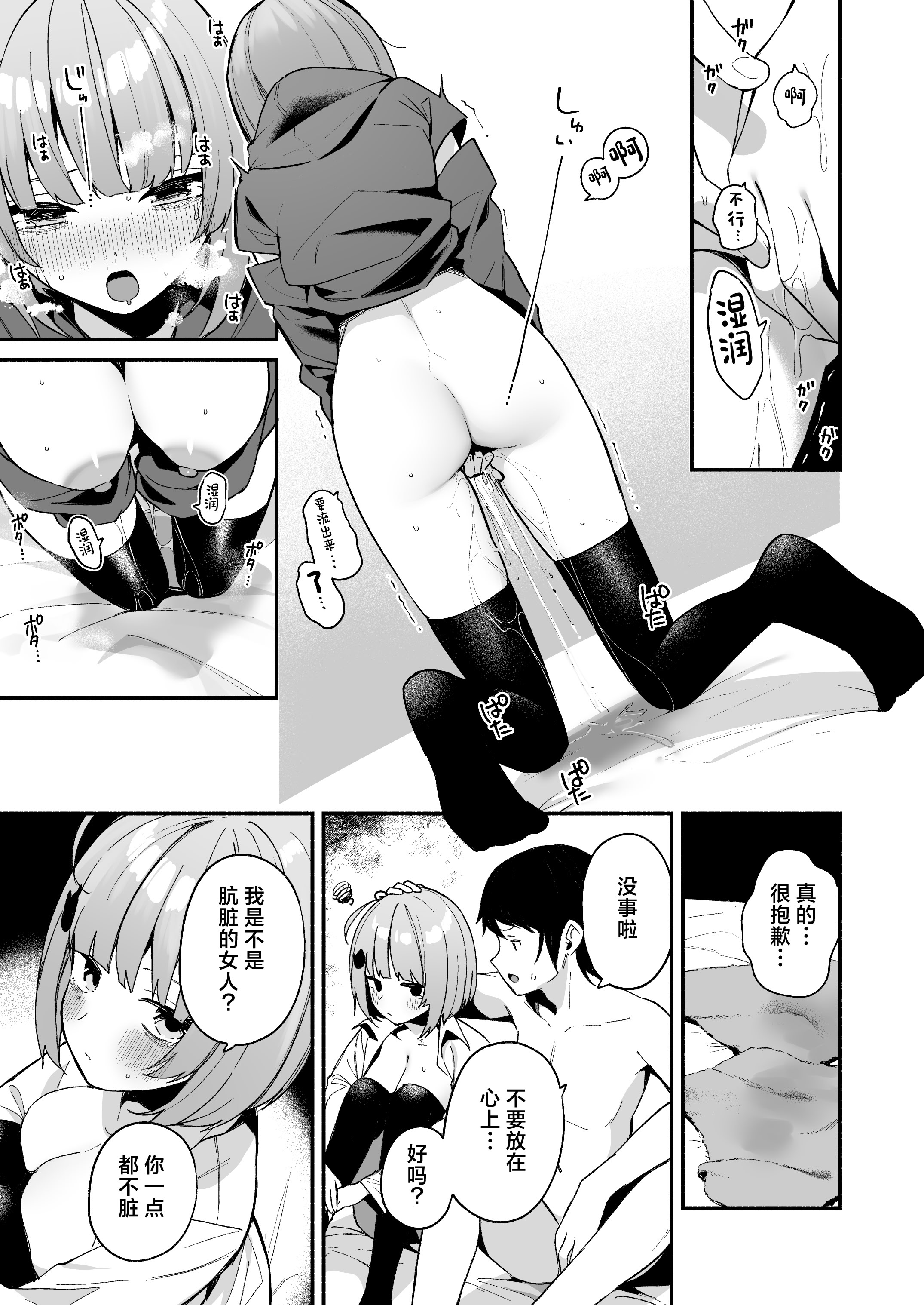 [日本漫画] [めんぼーれんぽー (めんぼー)] 陰キャ女友達と一緒に成人式サボってヤりまくり [中国翻訳] [DL版] 单本,高潮潮吹,黑丝丝袜,巨乳大奶,足控,单女,内射中出,丝袜#[44P]-27