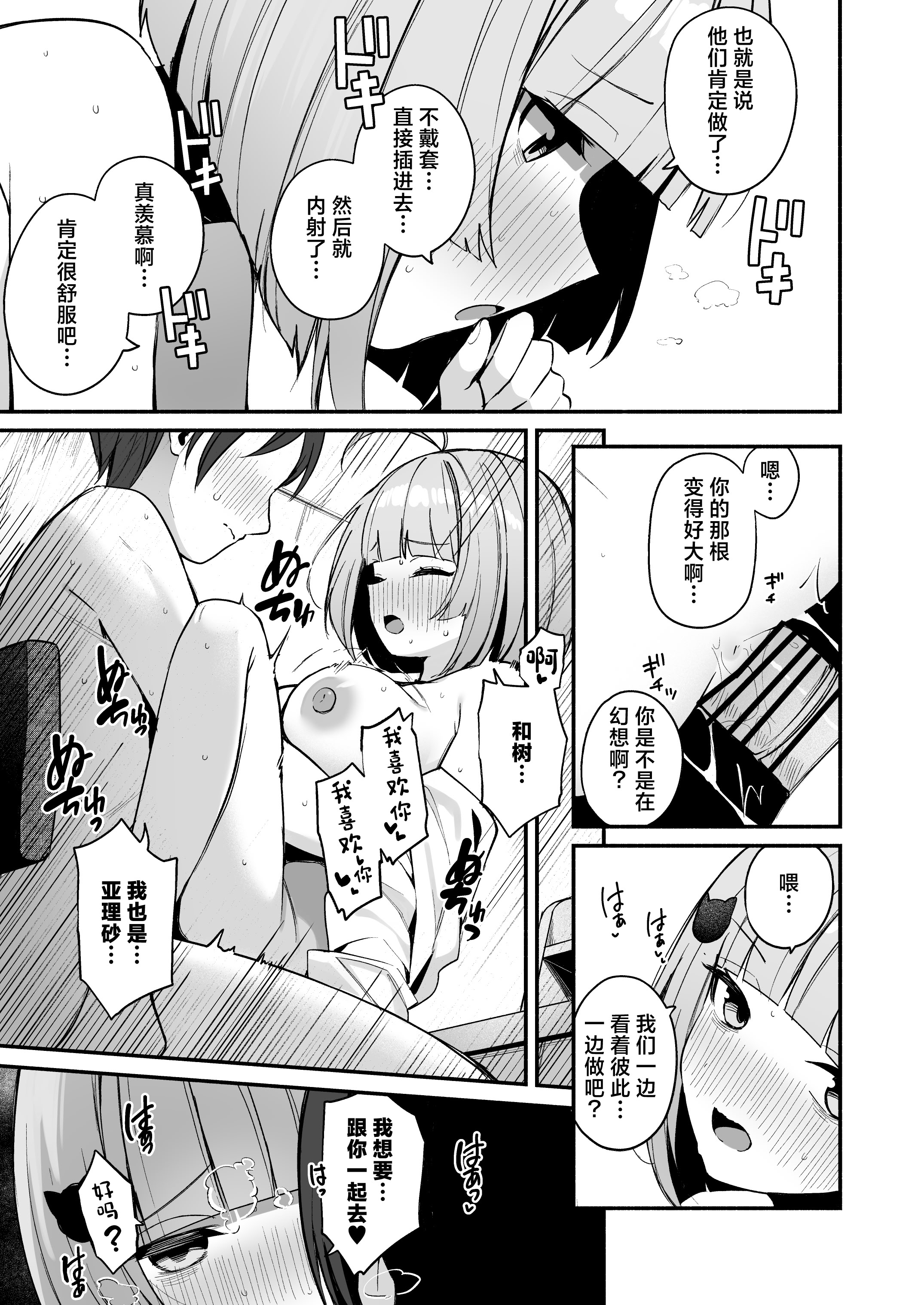 [日本漫画] [めんぼーれんぽー (めんぼー)] 陰キャ女友達と一緒に成人式サボってヤりまくり [中国翻訳] [DL版] 单本,高潮潮吹,黑丝丝袜,巨乳大奶,足控,单女,内射中出,丝袜#[44P]-31