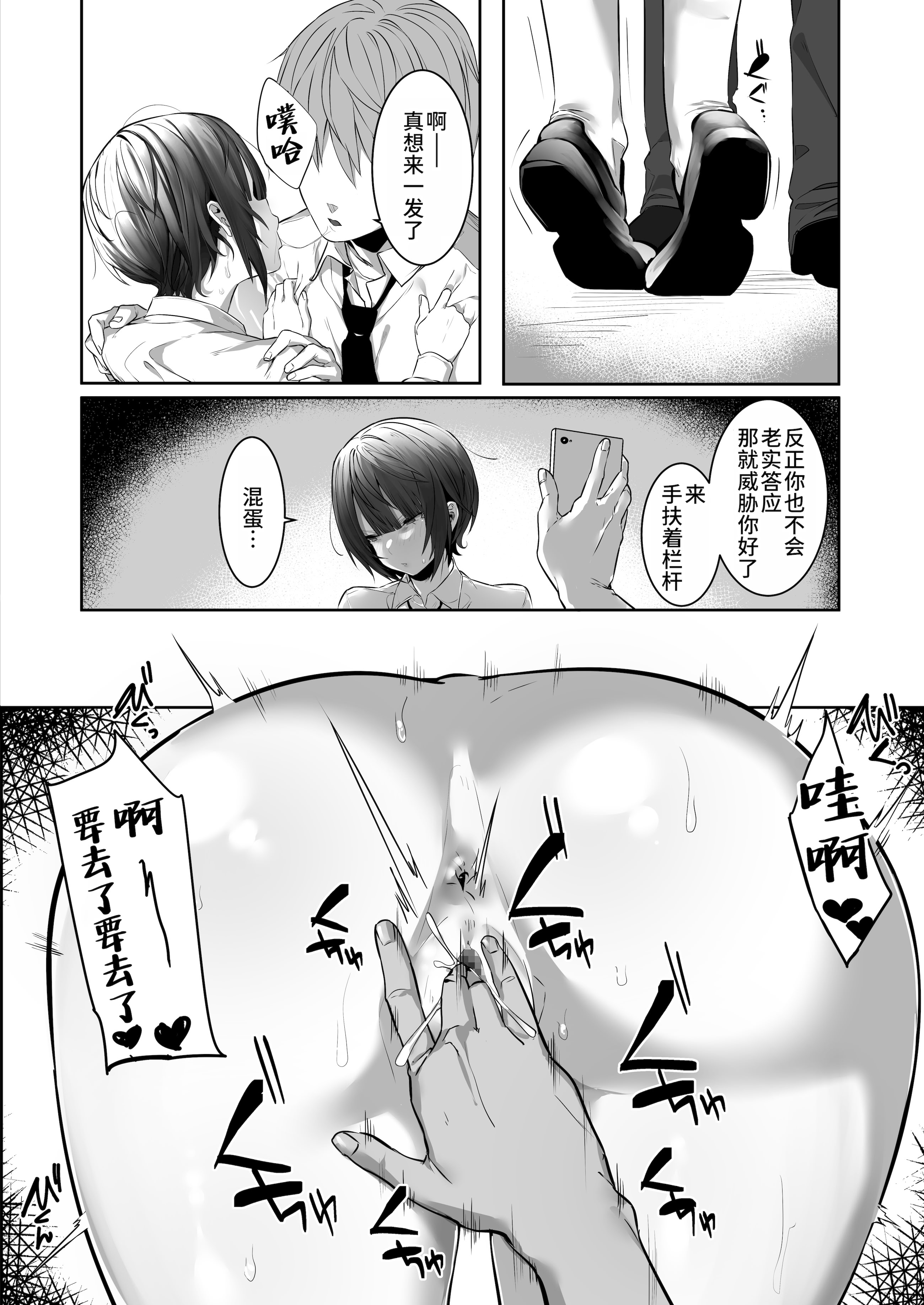 [日本漫画] [おふとんでスヤァ (みつどうえ)] 強気な運動部女子が寝取られる｜强势的运动社团女生遭到NTR 单本,巨乳大奶,女学生,NTR,女学生制服,大阴茎,内衣#[39P]-17