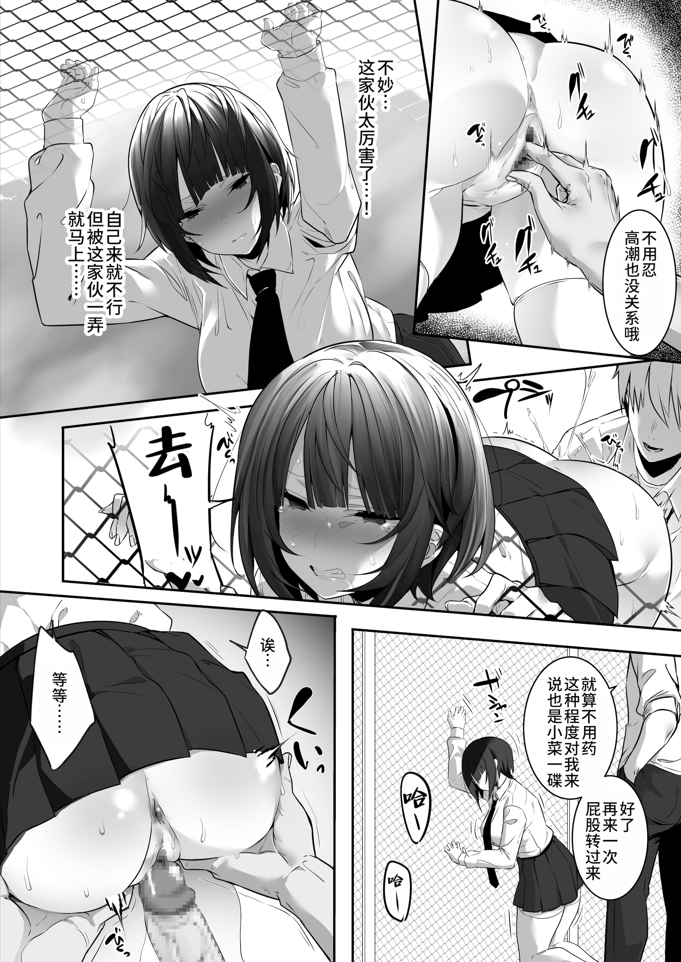 [日本漫画] [おふとんでスヤァ (みつどうえ)] 強気な運動部女子が寝取られる｜强势的运动社团女生遭到NTR 单本,巨乳大奶,女学生,NTR,女学生制服,大阴茎,内衣#[39P]-19