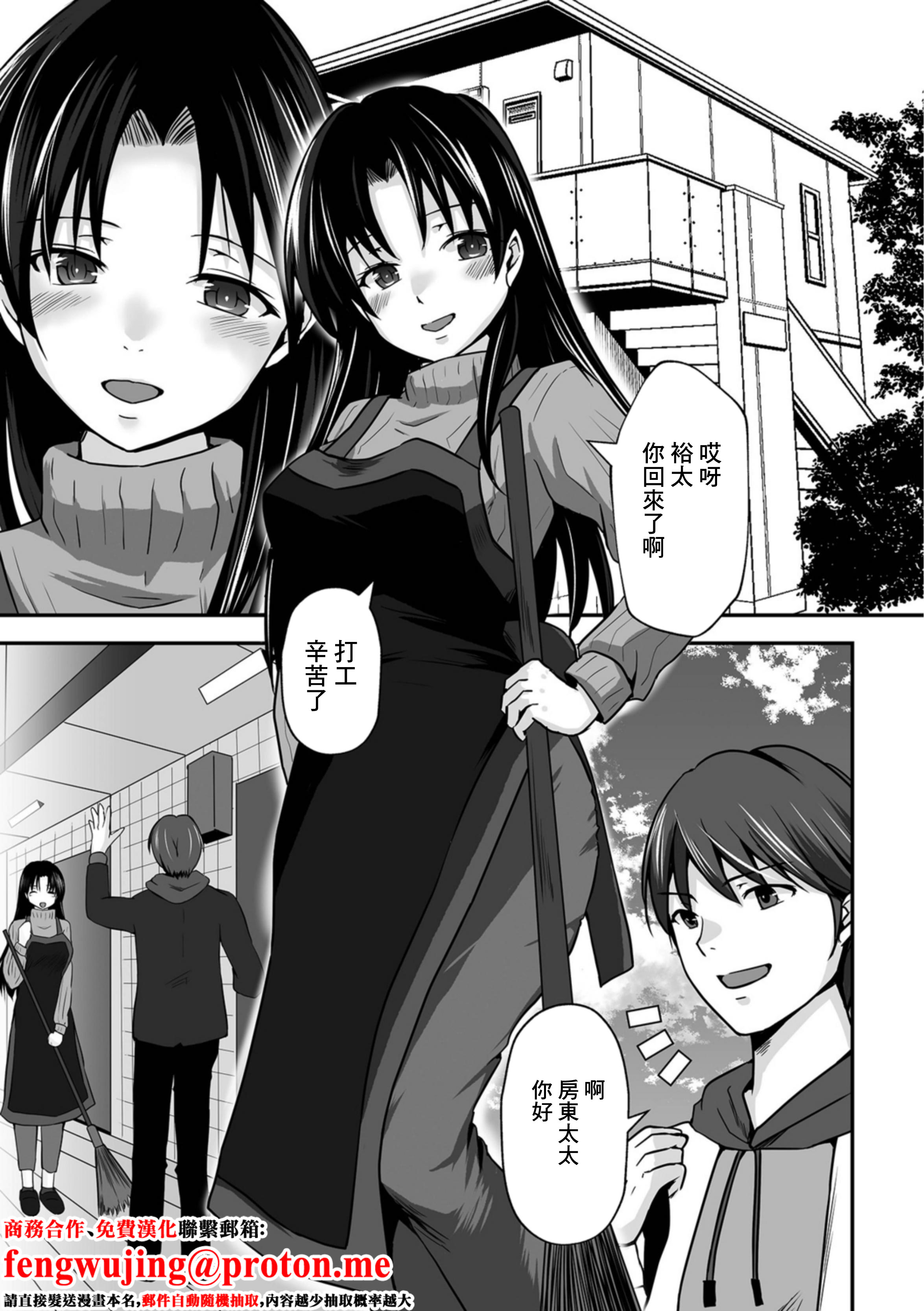 [日本漫画] [水夜ちはる] その物件、秘密の契約有り (Web配信月刊隣の気になる奥さん vol.080) [中国翻訳] [DL版] 单本,熟女人妻,群P#[16P]-1