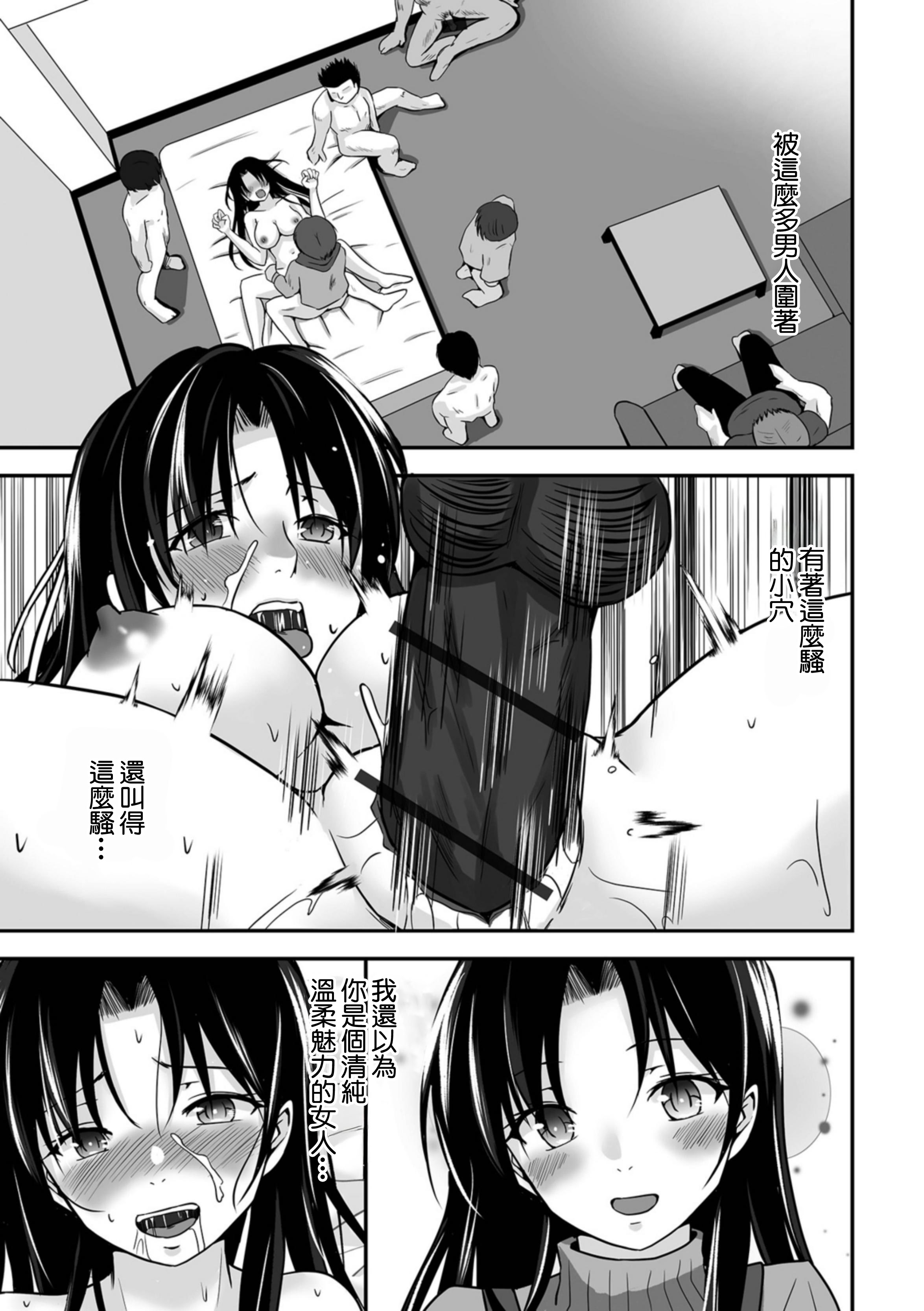 [日本漫画] [水夜ちはる] その物件、秘密の契約有り (Web配信月刊隣の気になる奥さん vol.080) [中国翻訳] [DL版] 单本,熟女人妻,群P#[16P]-11