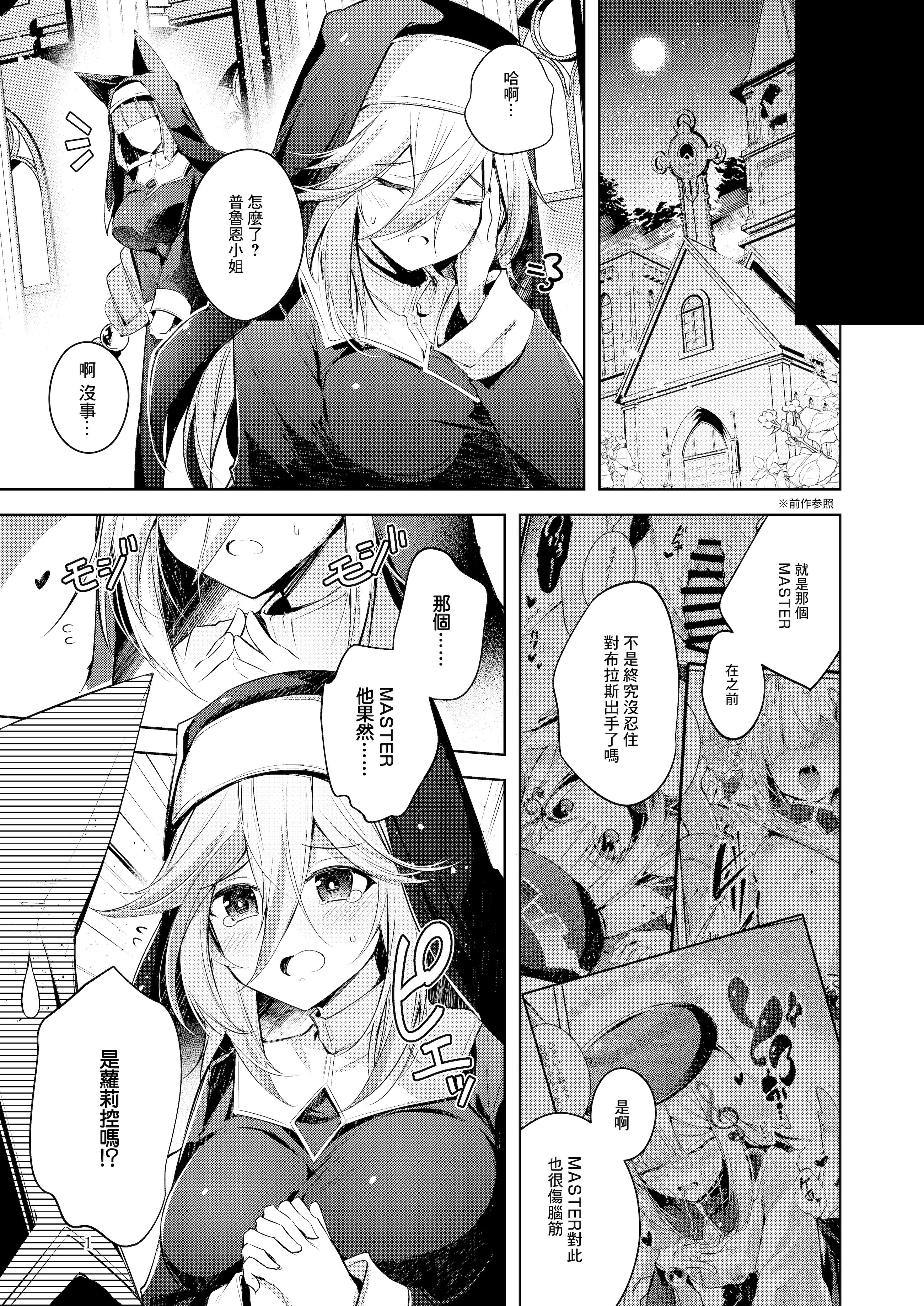 [日本漫画] [碧猫 (みどり)] グリムアロエにそそのかされて無限の愛にたくさん甘えちゃう本 (ボンバーガール)｜被格林·阿格薇誘惑沉浸在無限愛意中 单本,女仆,巨乳大奶,露出,大阴茎#[21P]-1