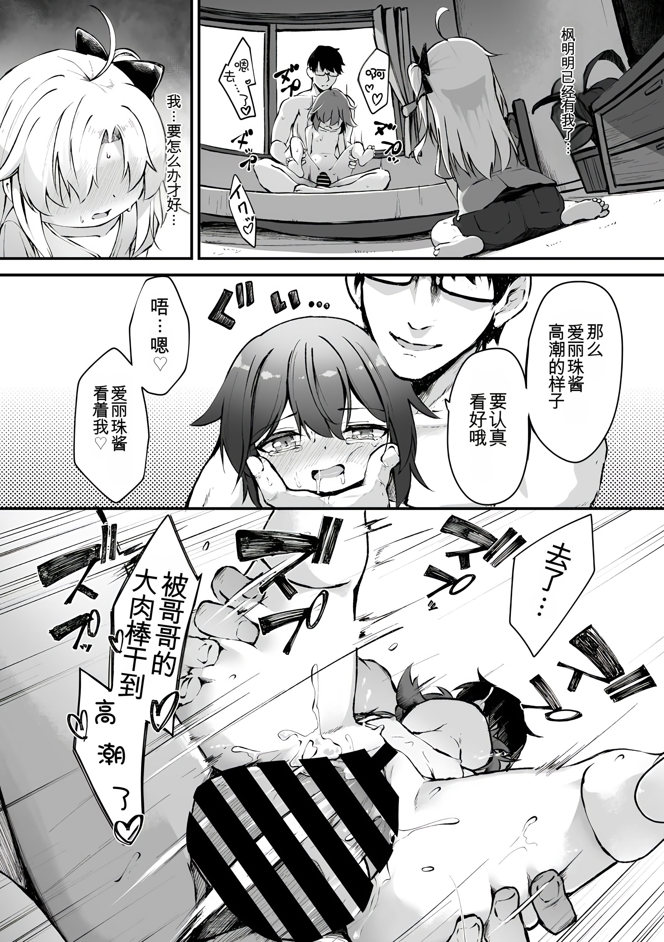[日本漫画] [ウタタネ] 素直な君がほしい (コミックメガストア Vol.16)｜想要诚实的你 [中国翻訳] 单本,萝莉,单女,女学生制服,单男,内射中出#[30P]-4