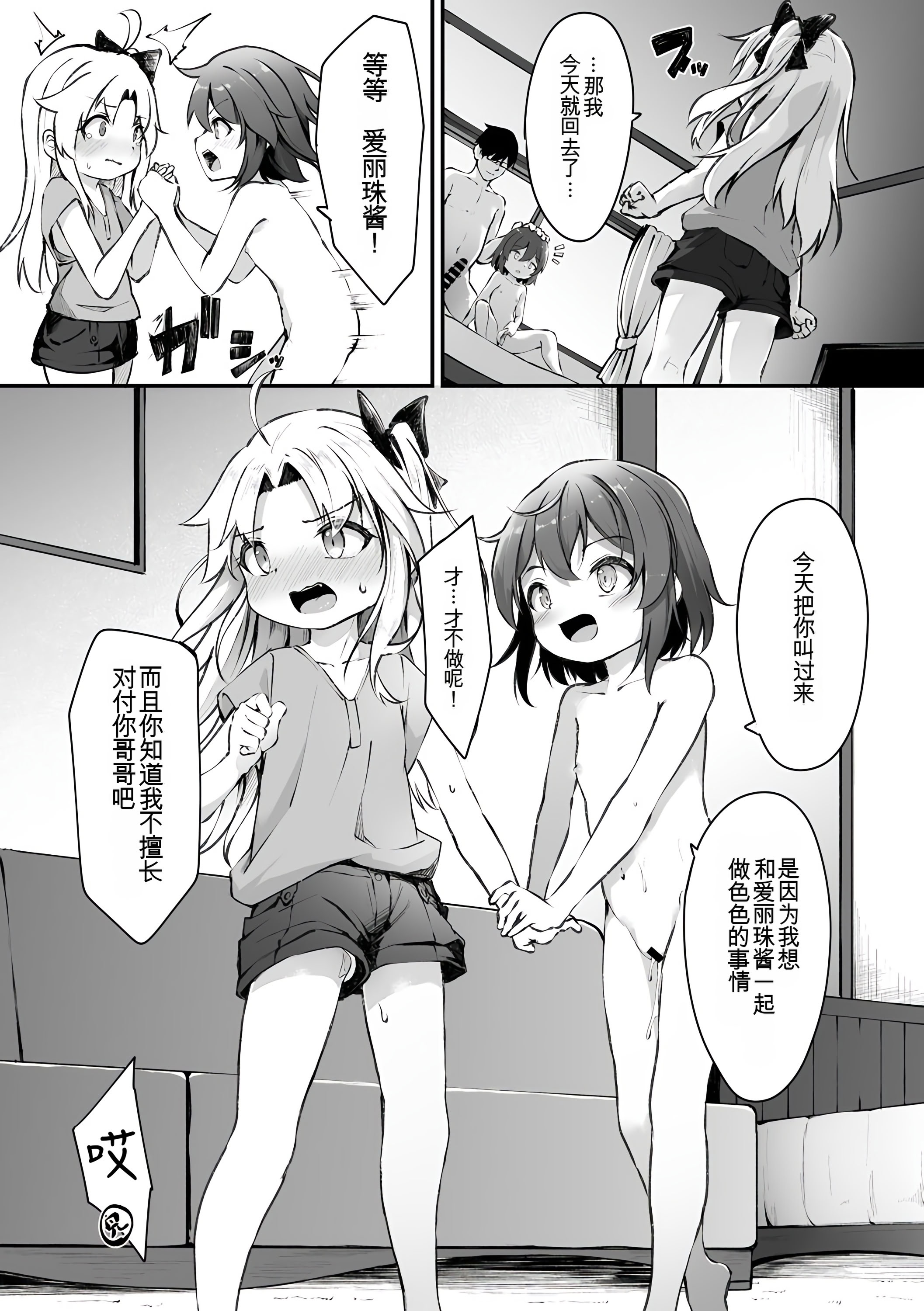 [日本漫画] [ウタタネ] 素直な君がほしい (コミックメガストア Vol.16)｜想要诚实的你 [中国翻訳] 单本,萝莉,单女,女学生制服,单男,内射中出#[30P]-6