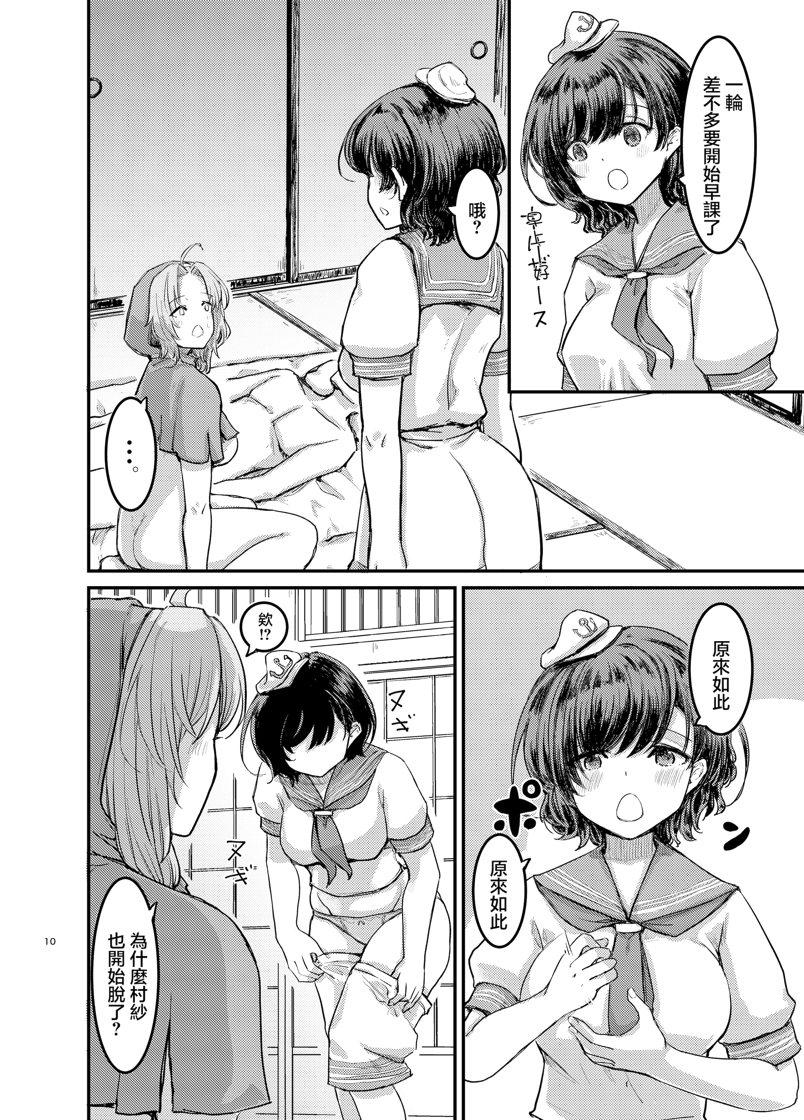 [日本漫画] [幻想影燈籠 (amidara)] 勃起していると朝おま〇こしてくれる寺があるらしい (東方Project)｜好像有一家只要勃起早上就會送批過來操的寺廟 单本,巨乳大奶,露出,大阴茎#[24P]-10