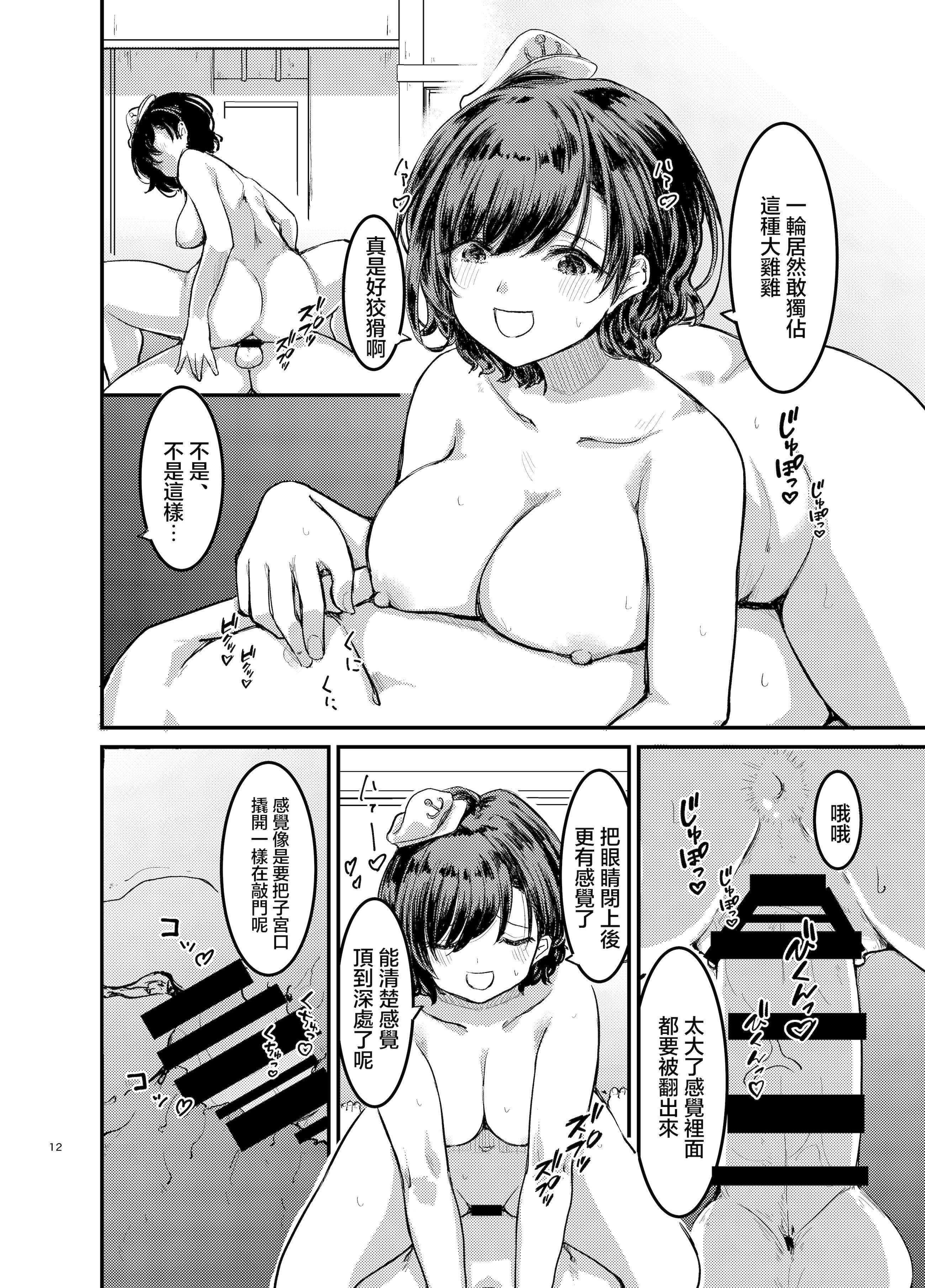 [日本漫画] [幻想影燈籠 (amidara)] 勃起していると朝おま〇こしてくれる寺があるらしい (東方Project)｜好像有一家只要勃起早上就會送批過來操的寺廟 单本,巨乳大奶,露出,大阴茎#[24P]-12