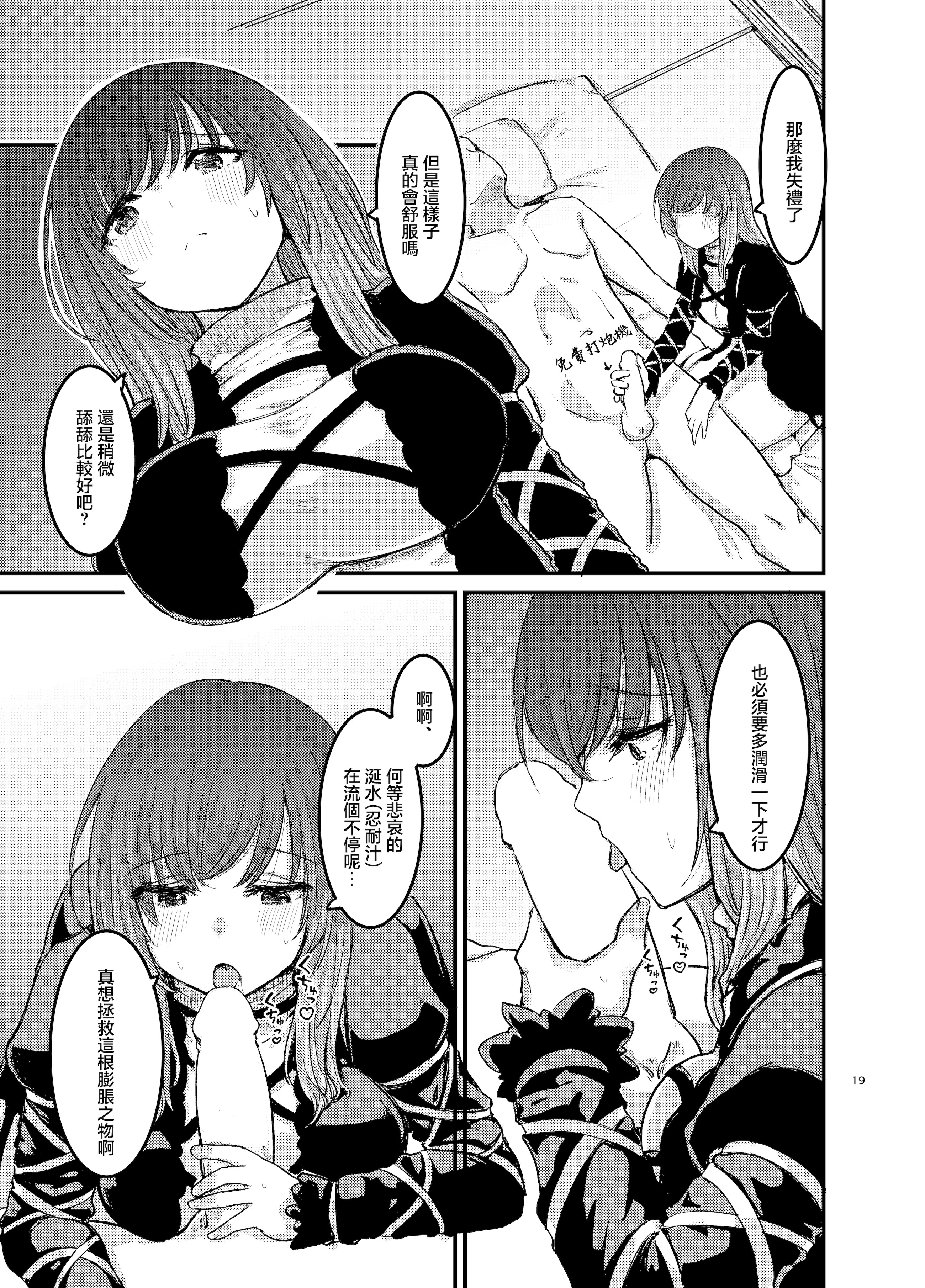 [日本漫画] [幻想影燈籠 (amidara)] 勃起していると朝おま〇こしてくれる寺があるらしい (東方Project)｜好像有一家只要勃起早上就會送批過來操的寺廟 单本,巨乳大奶,露出,大阴茎#[24P]-19