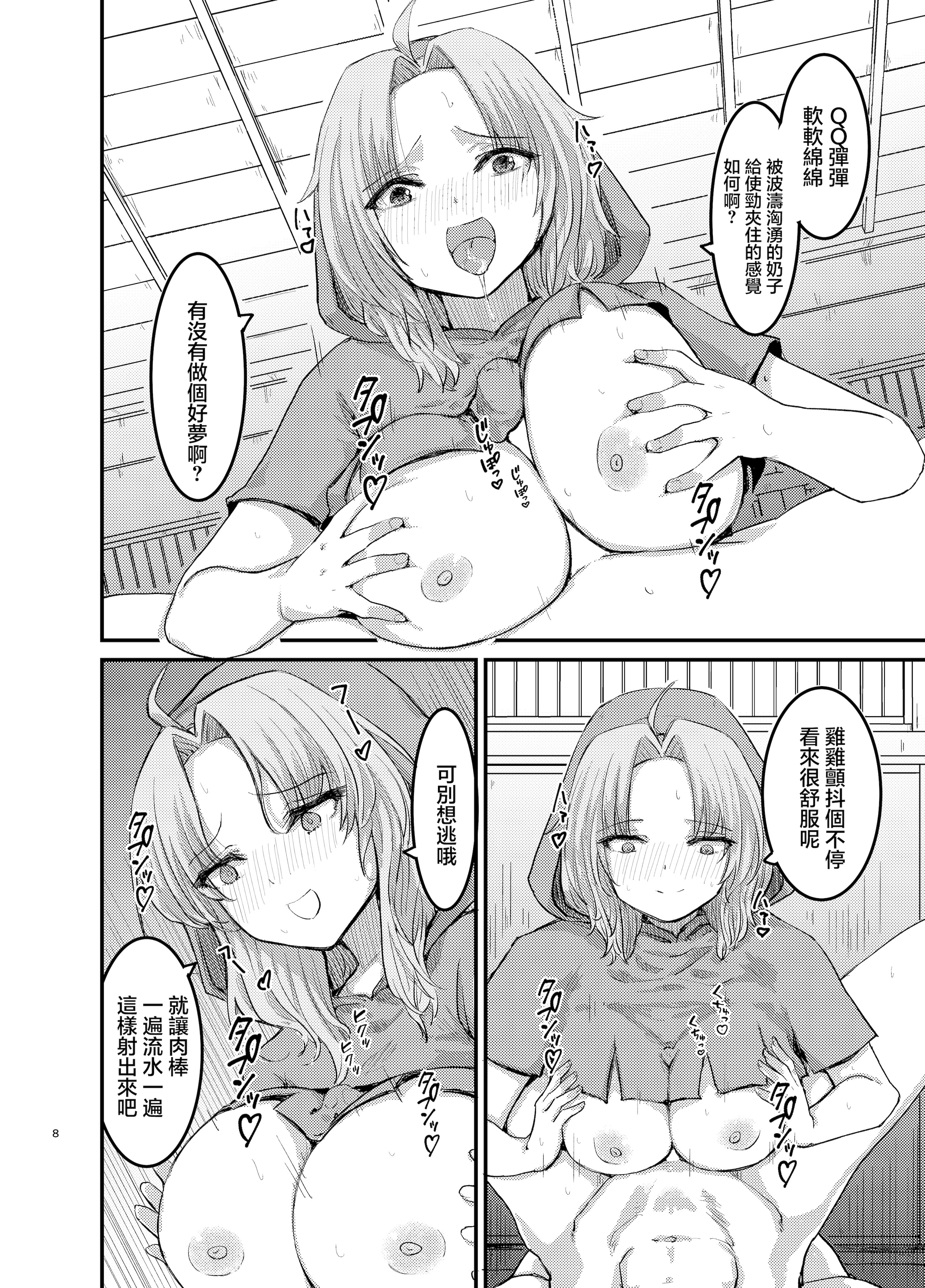 [日本漫画] [幻想影燈籠 (amidara)] 勃起していると朝おま〇こしてくれる寺があるらしい (東方Project)｜好像有一家只要勃起早上就會送批過來操的寺廟 单本,巨乳大奶,露出,大阴茎#[24P]-8