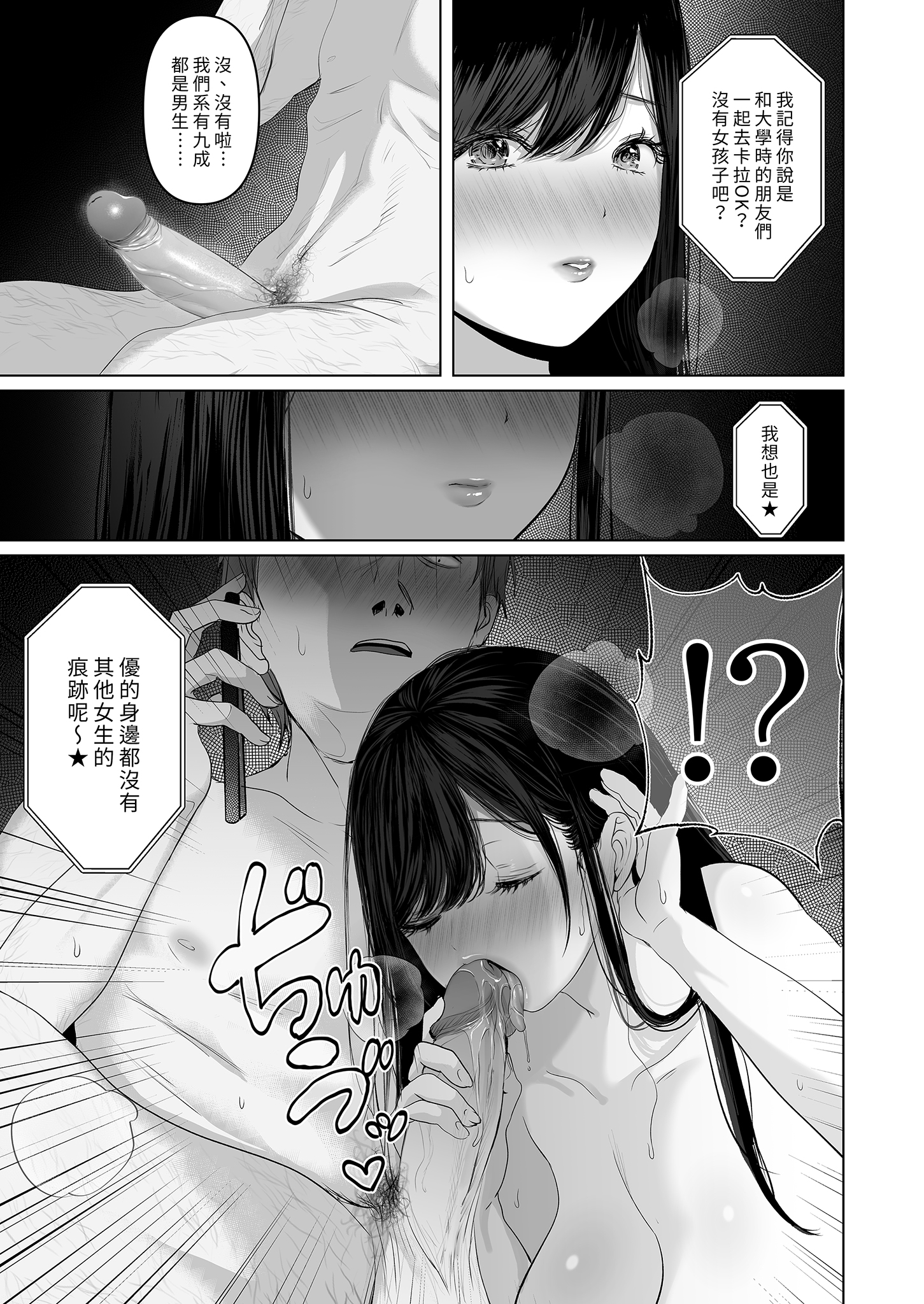 [日本漫画] [無修正] [とろとろ夢ばなな (夢木ばなな)] あなたが望むなら6 先輩の嫁とあまあま浮気童貞筆下ろし編 前編｜若這是你所盼望的 (6)  单本,巨乳大奶,露出,青年,大阴茎#[27P]-11