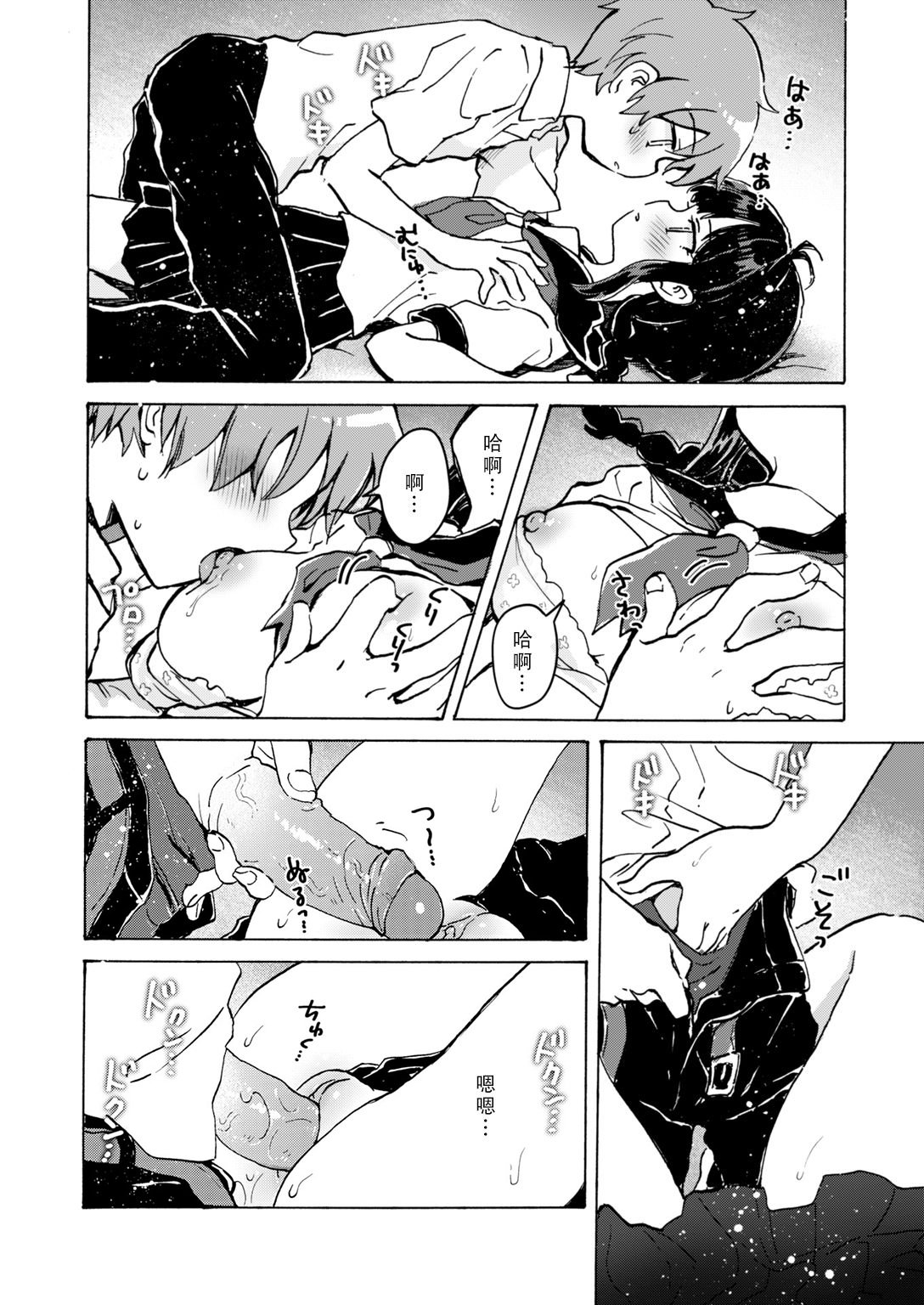 [日本漫画] [小川ひだり] 膣の中からこんにちは!! (COMIC はぴにんぐ Vol.2) 单本,萝莉,单女,女学生制服,单男#[25P]-13