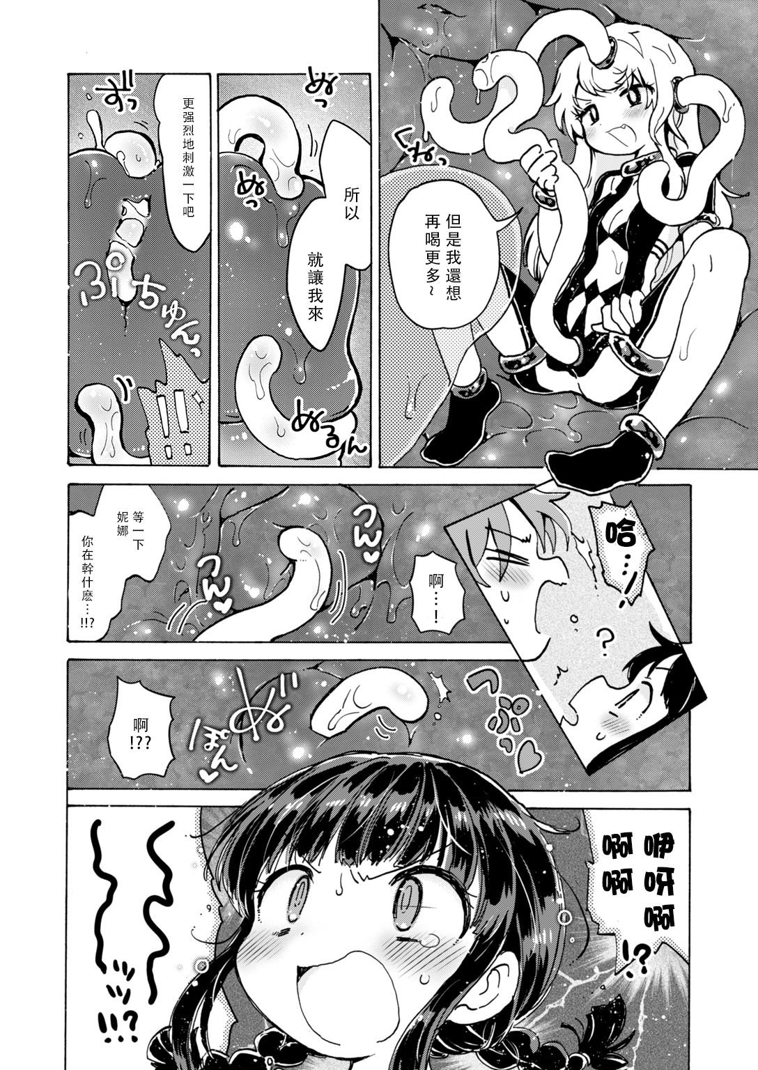 [日本漫画] [小川ひだり] 膣の中からこんにちは!! (COMIC はぴにんぐ Vol.2) 单本,萝莉,单女,女学生制服,单男#[25P]-17
