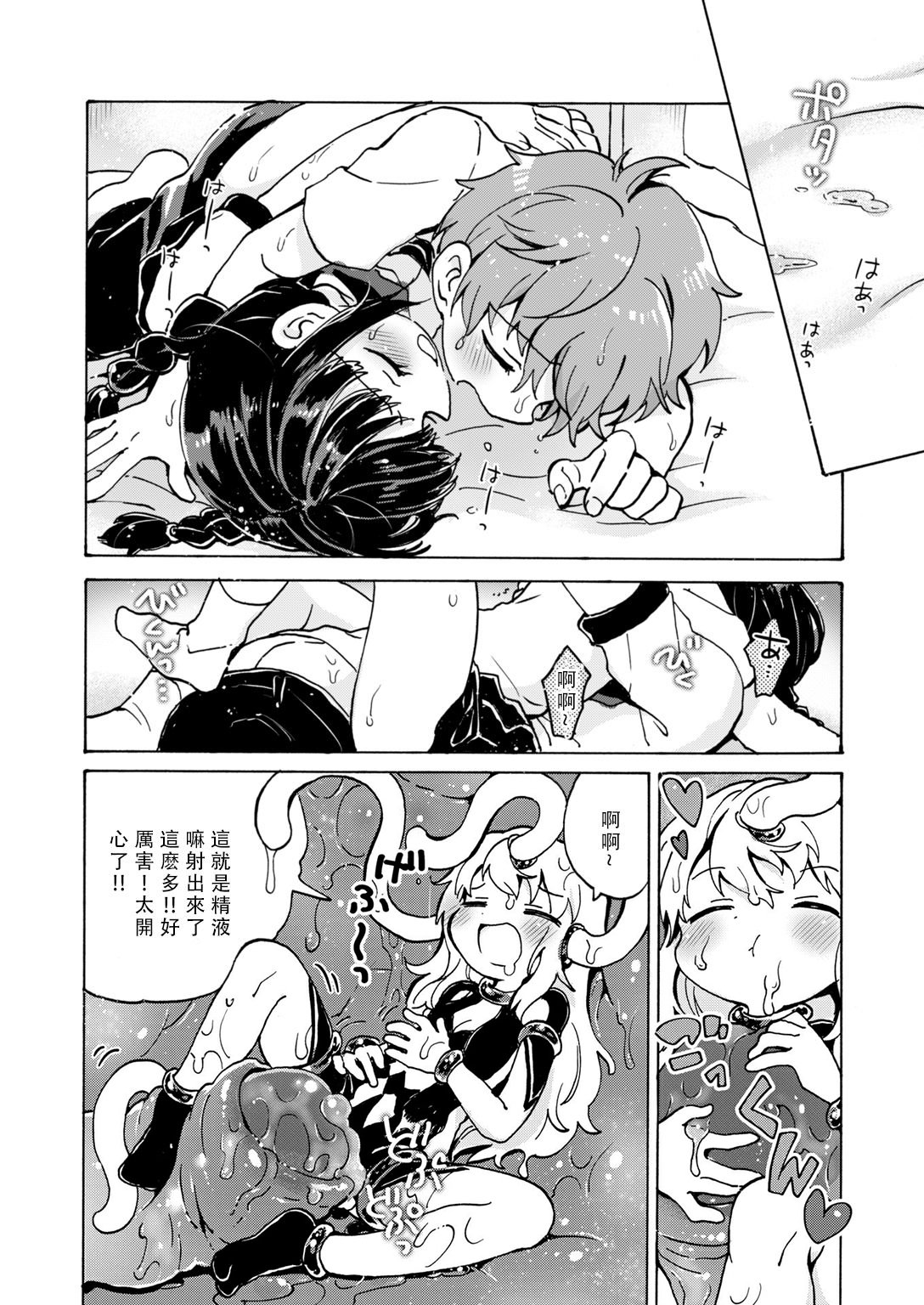 [日本漫画] [小川ひだり] 膣の中からこんにちは!! (COMIC はぴにんぐ Vol.2) 单本,萝莉,单女,女学生制服,单男#[25P]-19
