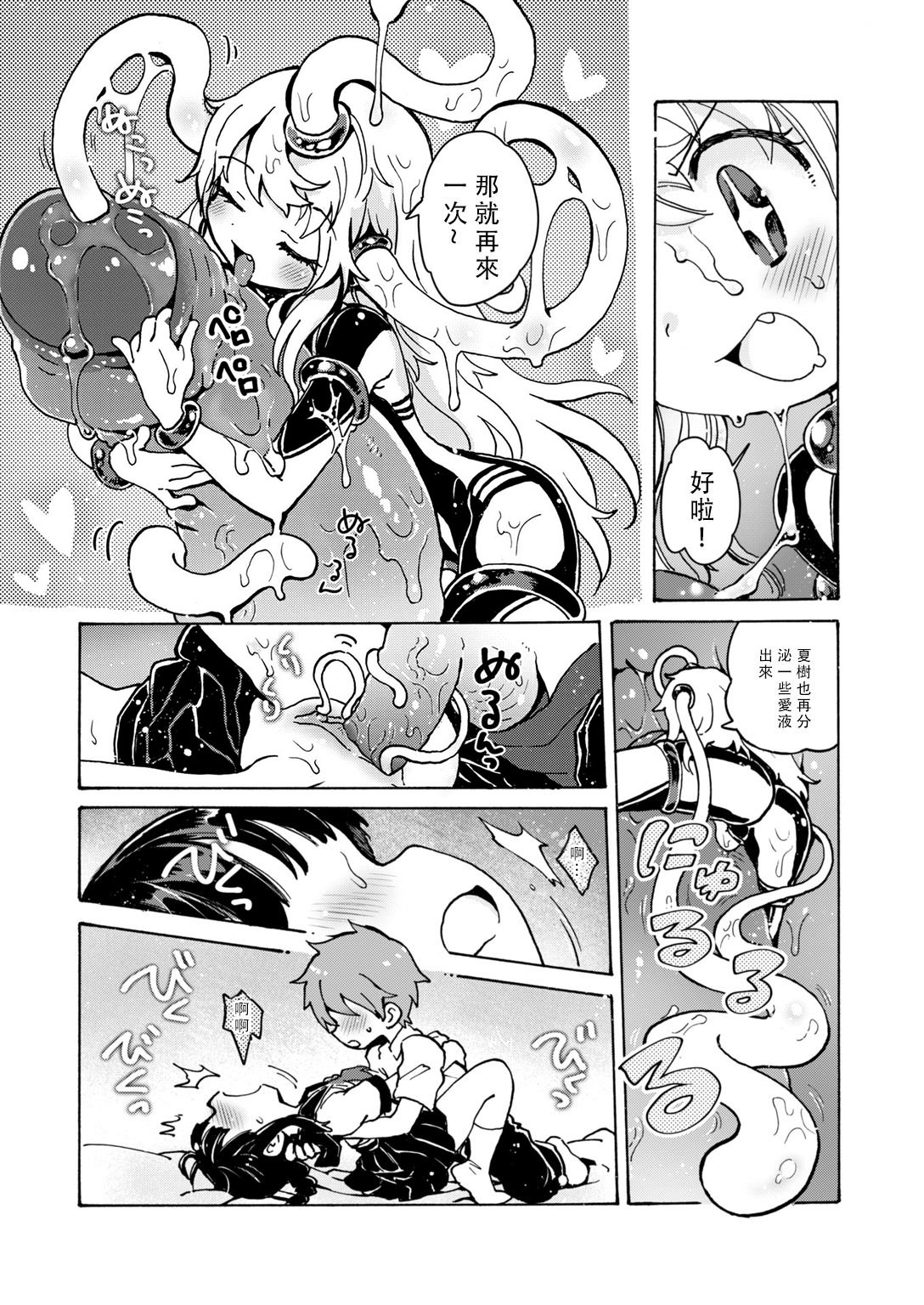 [日本漫画] [小川ひだり] 膣の中からこんにちは!! (COMIC はぴにんぐ Vol.2) 单本,萝莉,单女,女学生制服,单男#[25P]-20