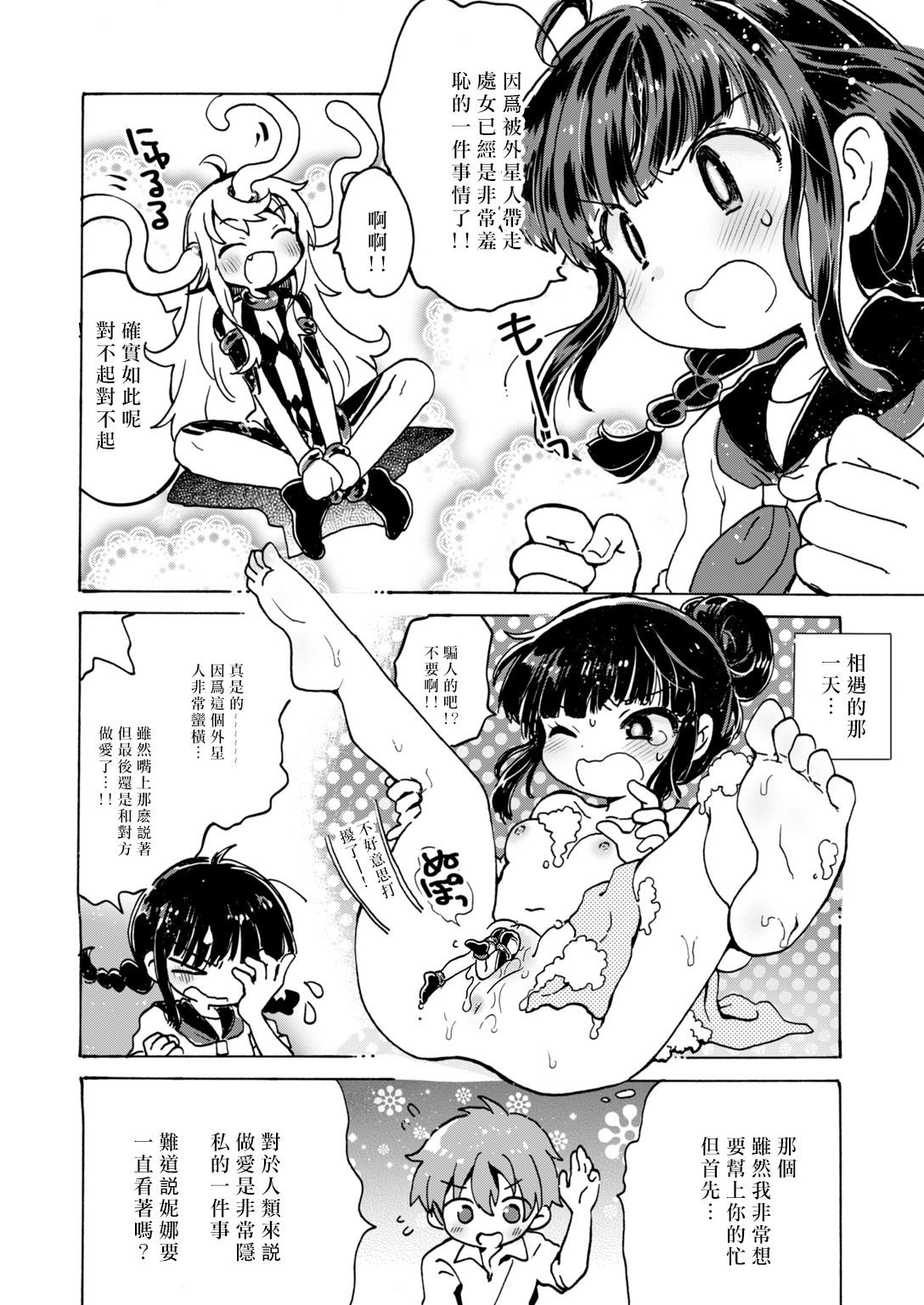 [日本漫画] [小川ひだり] 膣の中からこんにちは!! (COMIC はぴにんぐ Vol.2) 单本,萝莉,单女,女学生制服,单男#[25P]-7