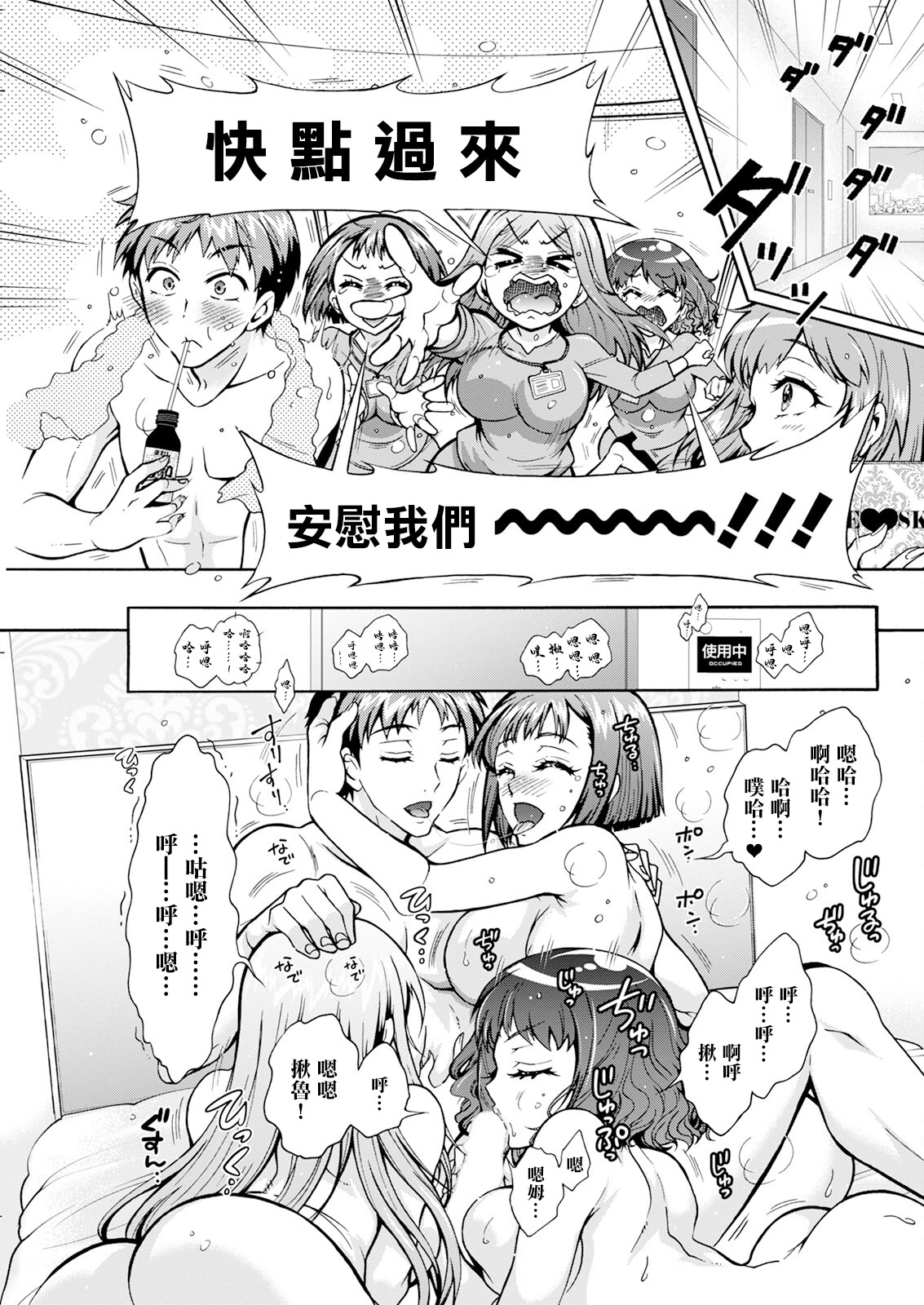 [日本漫画] [ほんだありま] 性いっぱい♥性活課 第3話 (アクションピザッツ 2024年11月号) [中国翻訳] [DL版] 单本,OL,单男,群P#[20P]-7